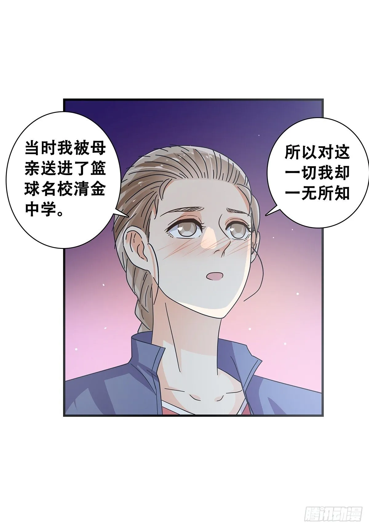 31：差一点 第11页