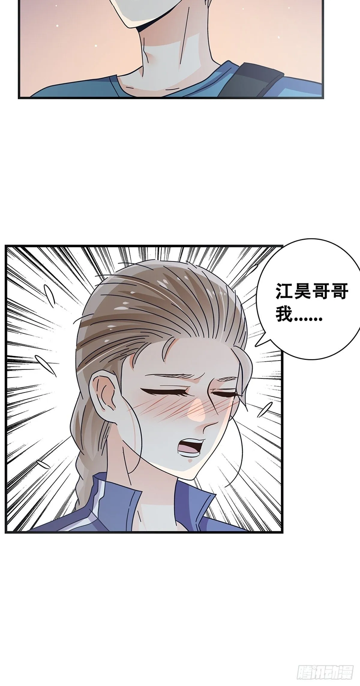 31：差一点 第16页