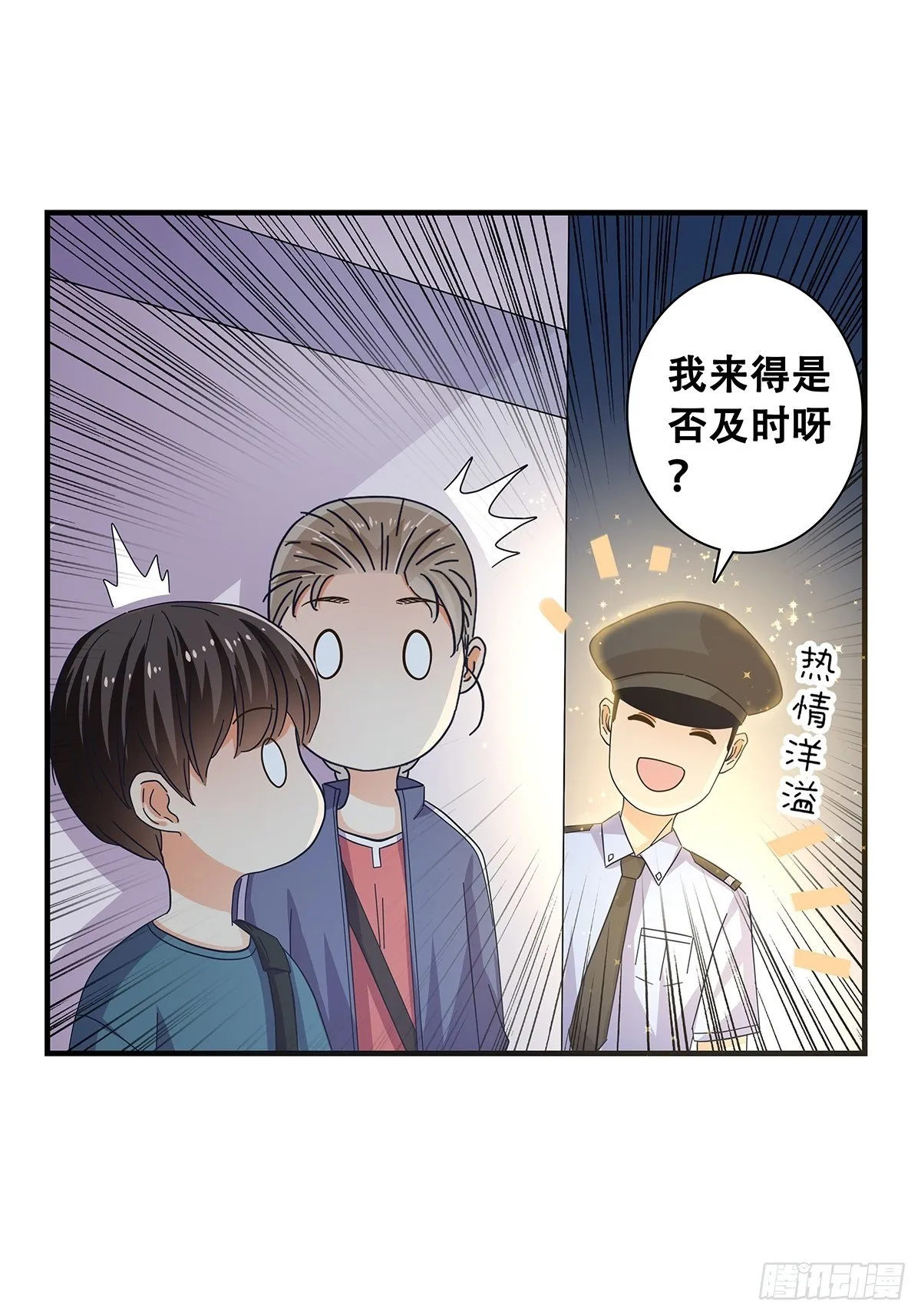 31：差一点 第17页