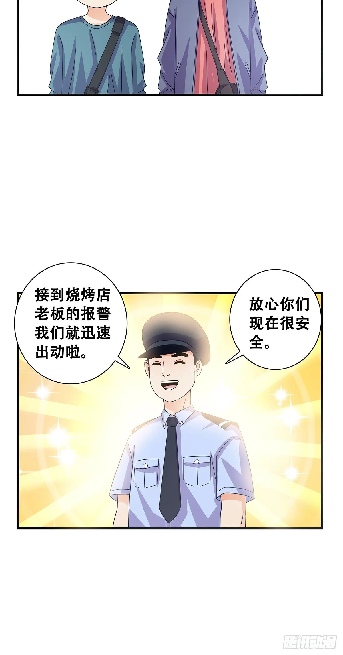 31：差一点 第19页