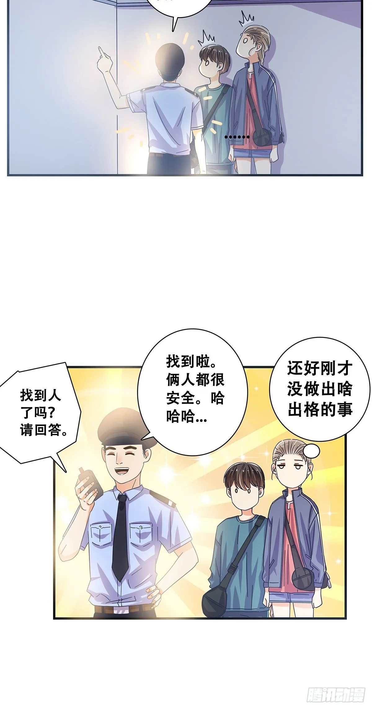 31：差一点 第22页