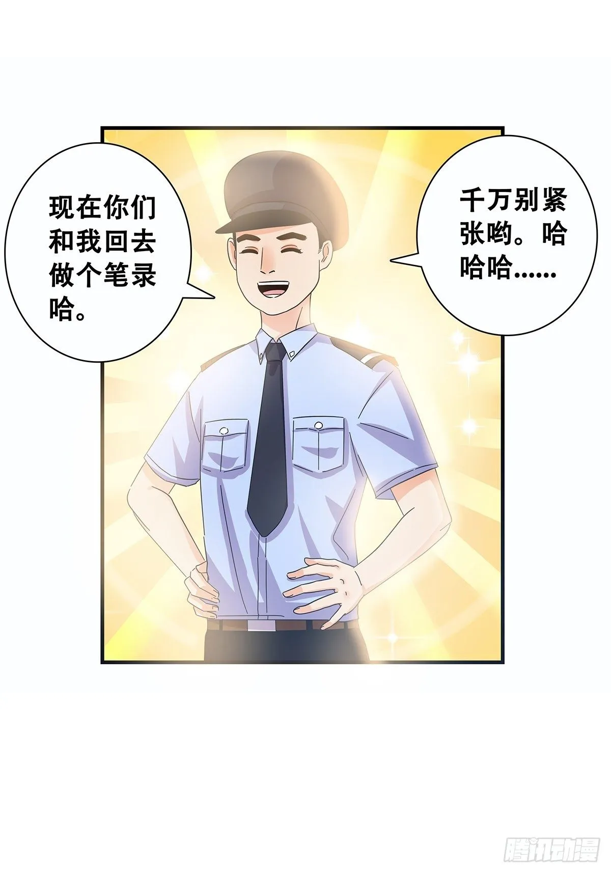 31：差一点 第23页