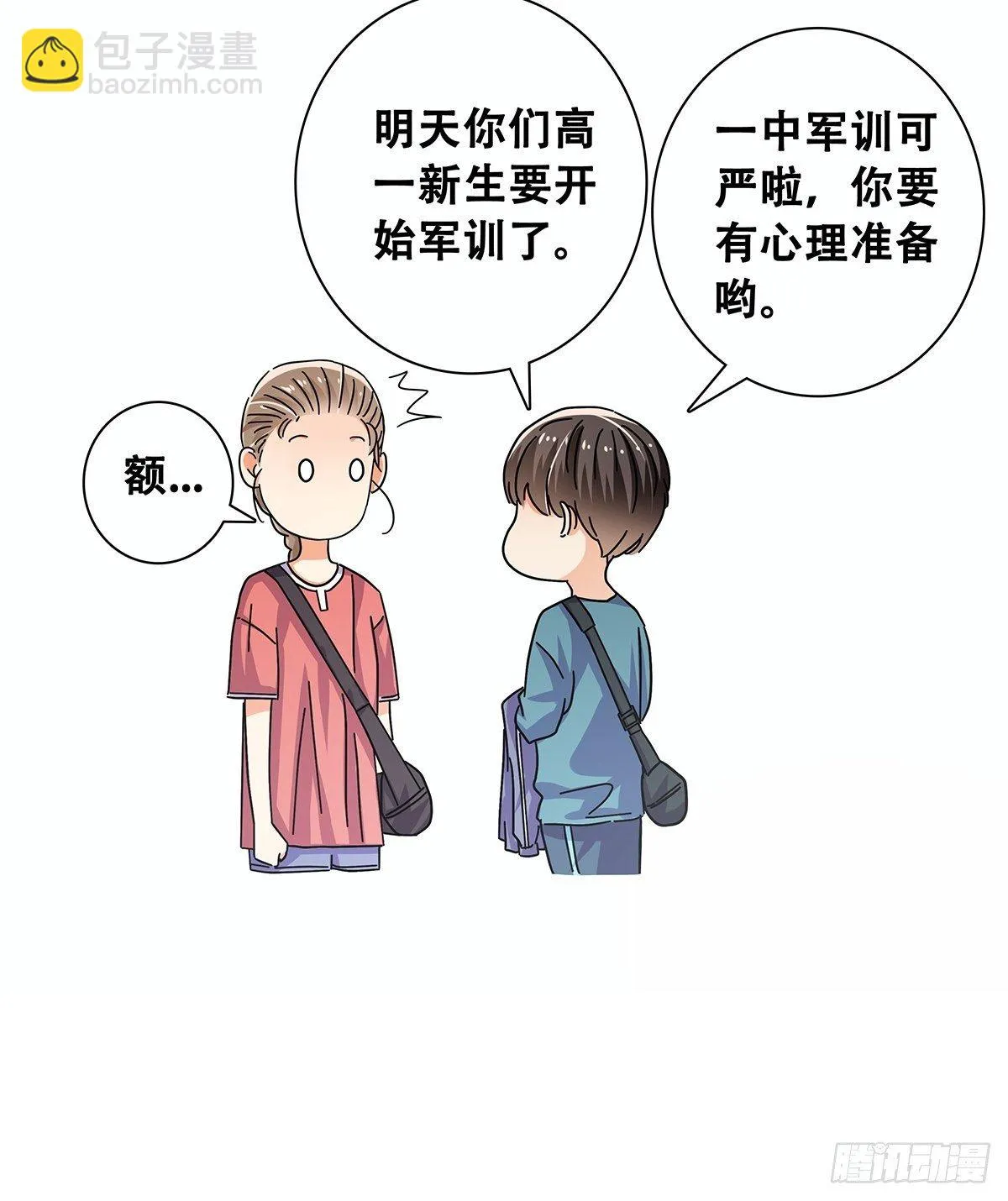 31：差一点 第31页