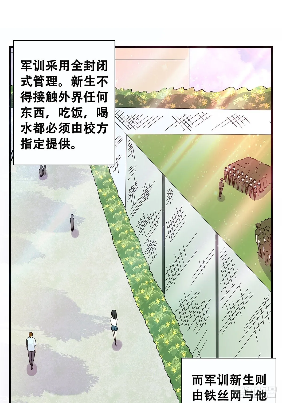 32：军训 第5页