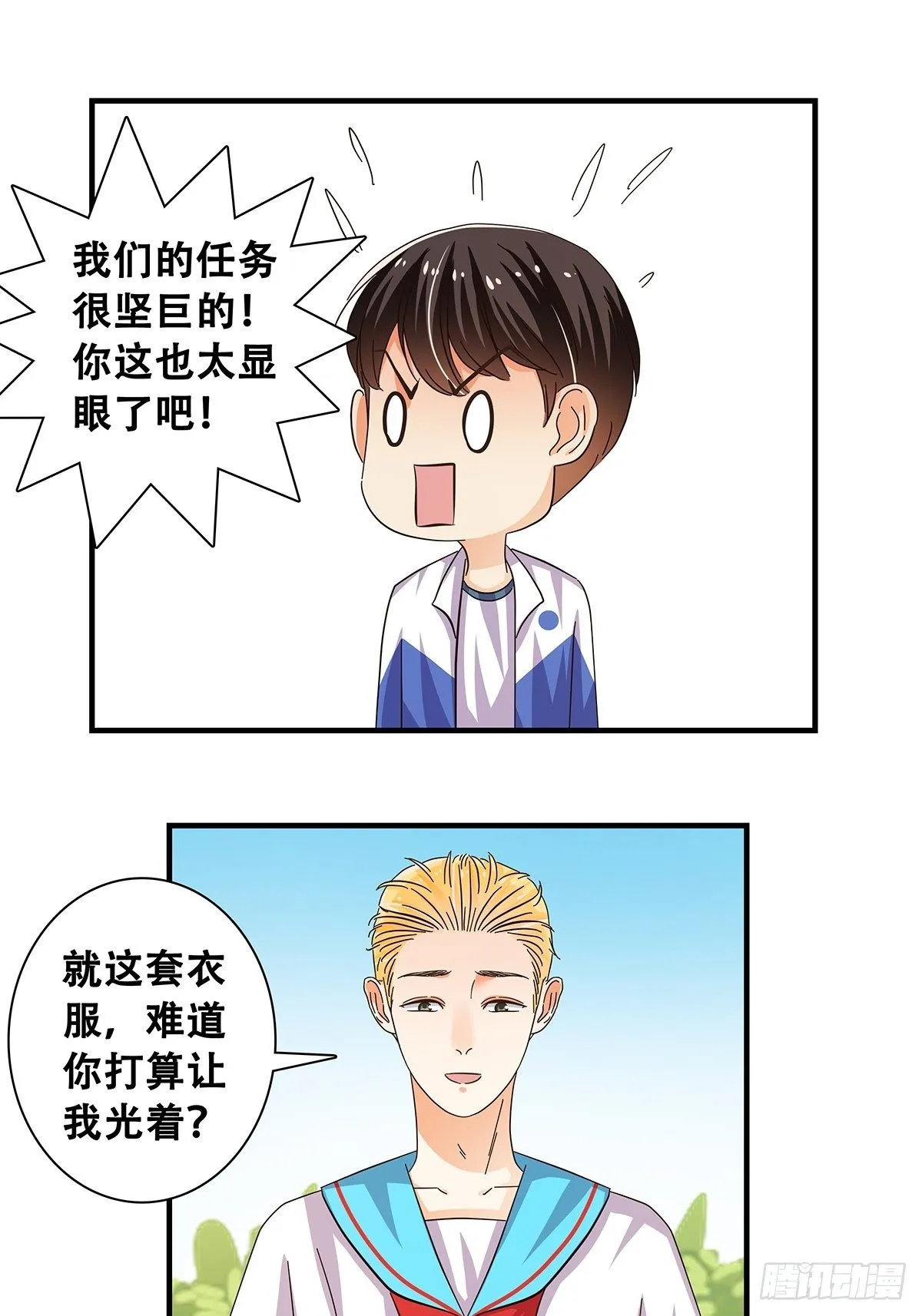 32：军训 第10页