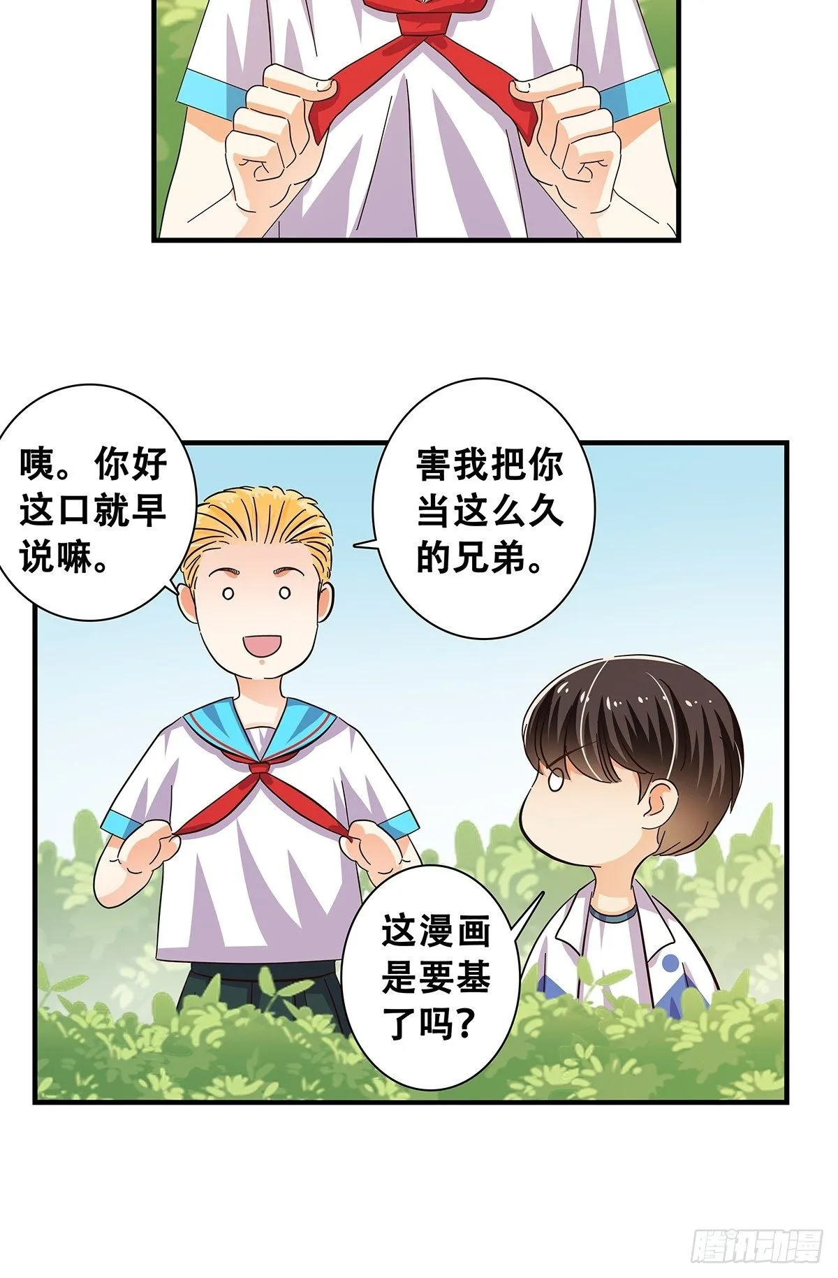32：军训 第11页