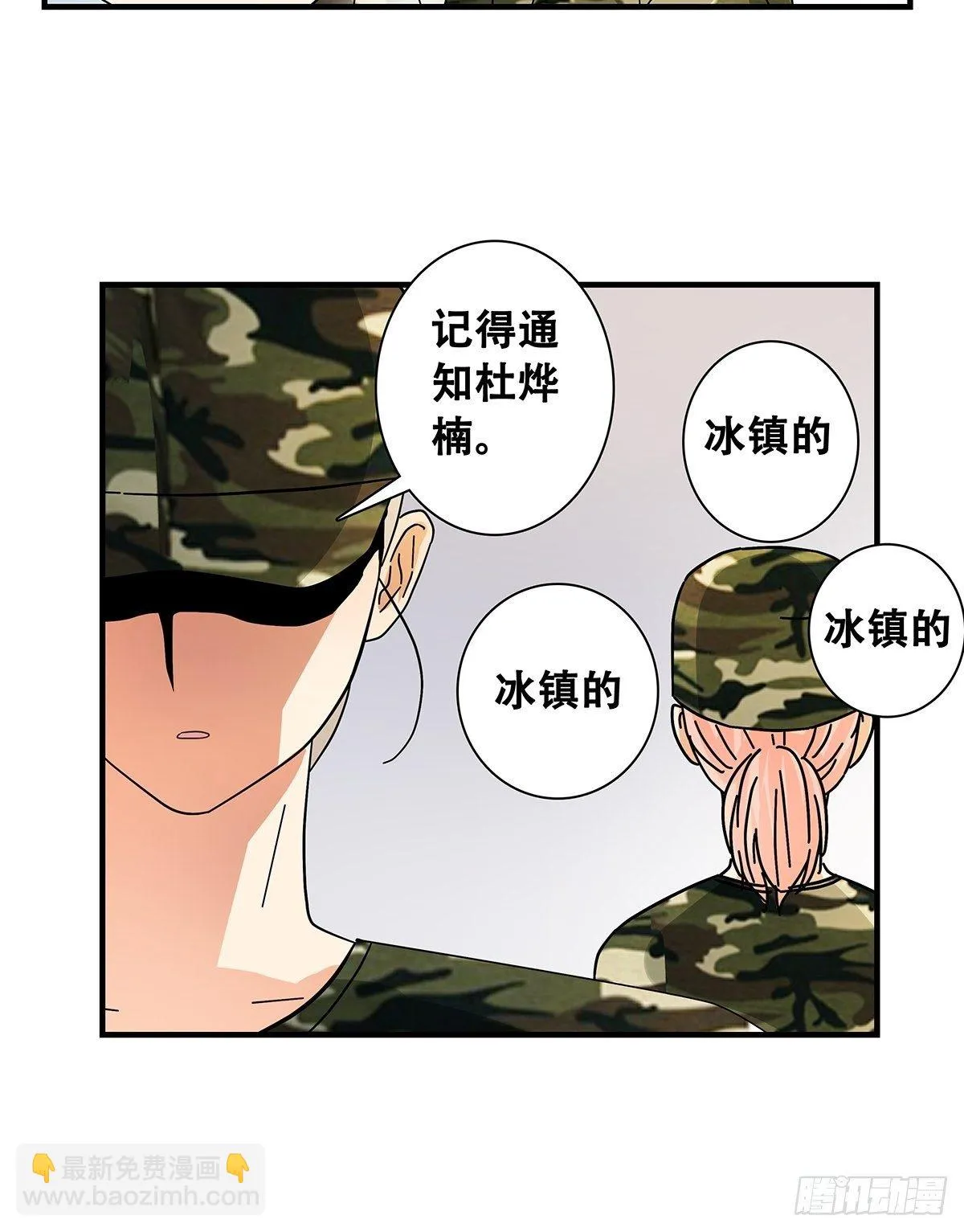 32：军训 第22页