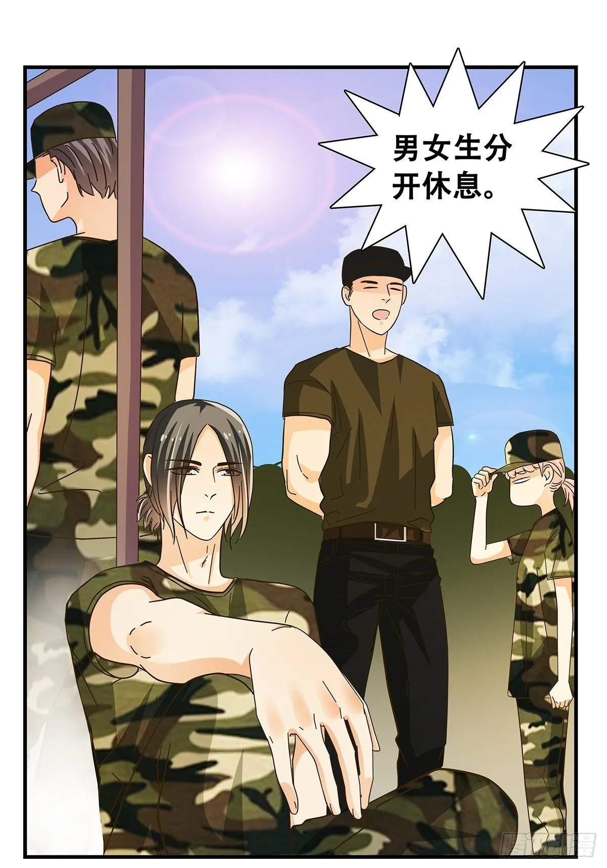 32：军训 第23页