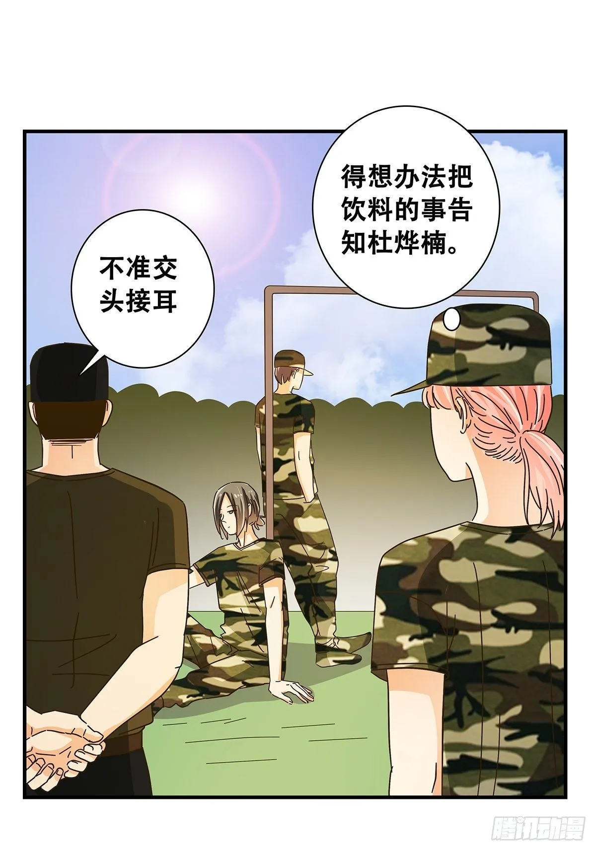 32：军训 第24页