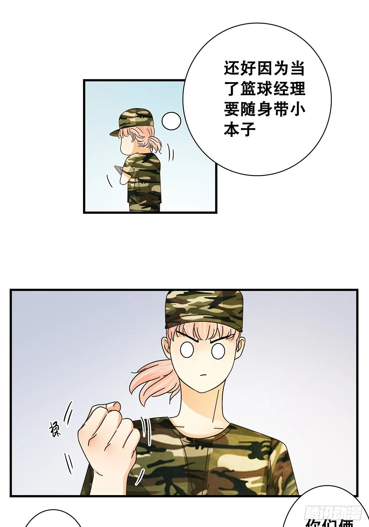 32：军训 第26页