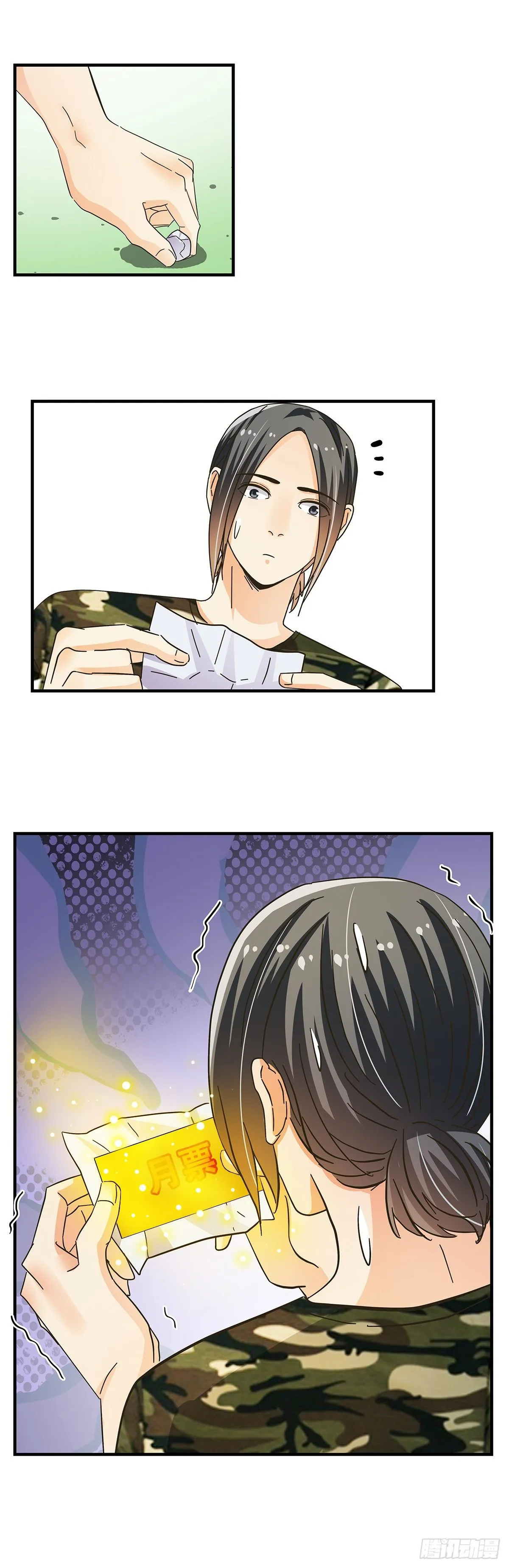 32：军训 第33页