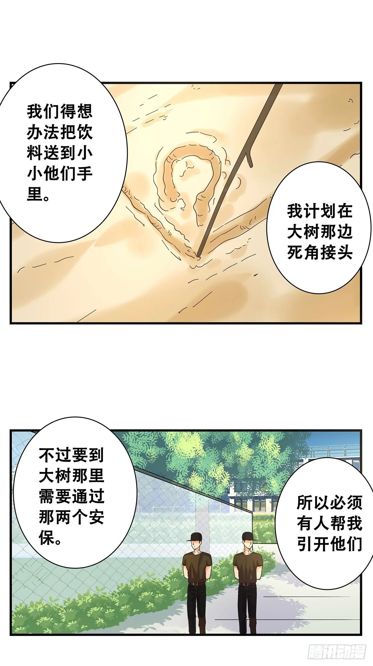 33：艰巨的任务 第2页