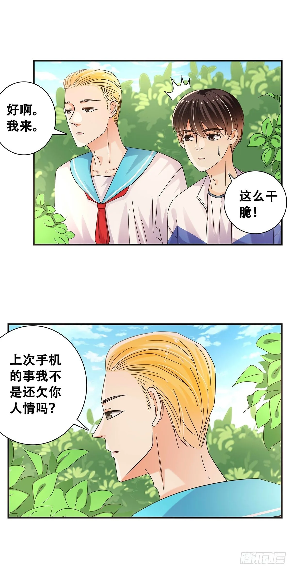 33：艰巨的任务 第3页