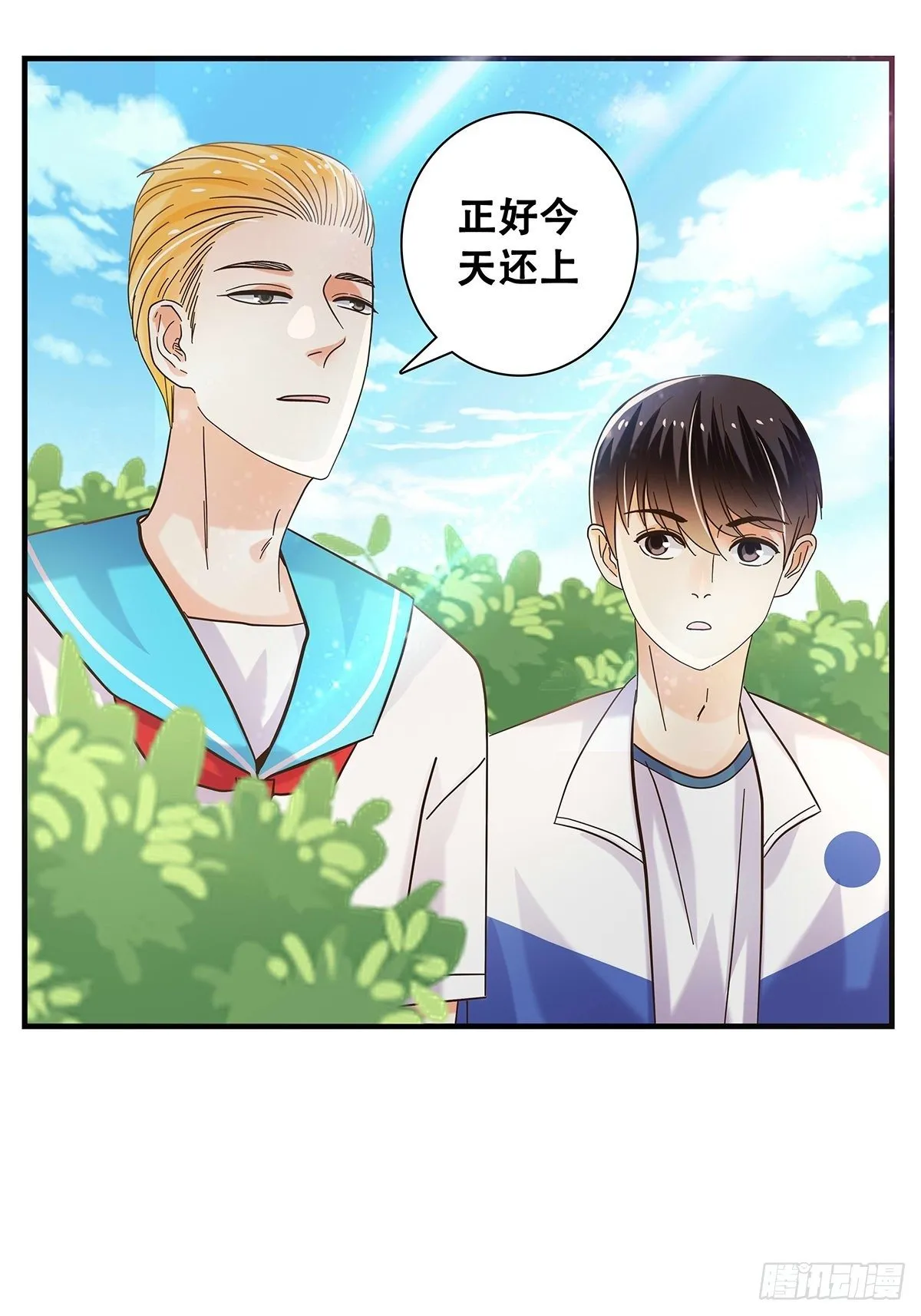 33：艰巨的任务 第4页