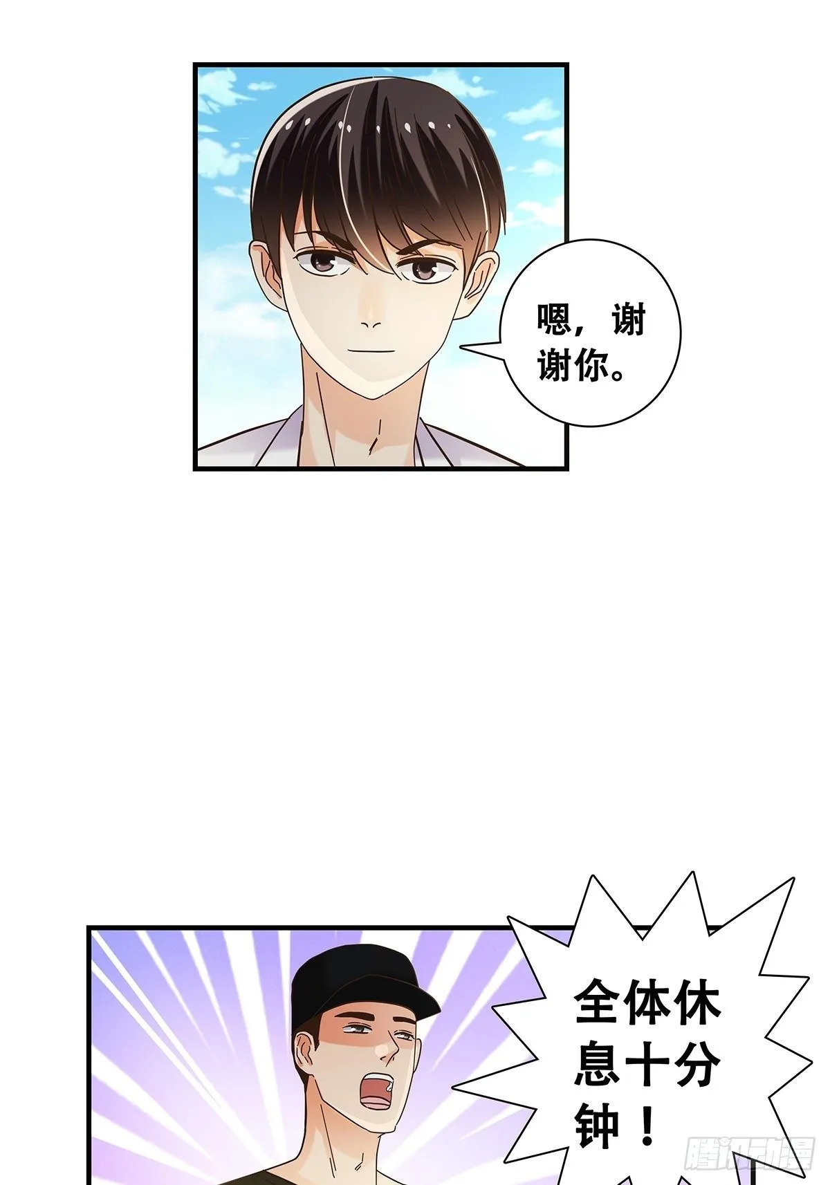 33：艰巨的任务 第5页