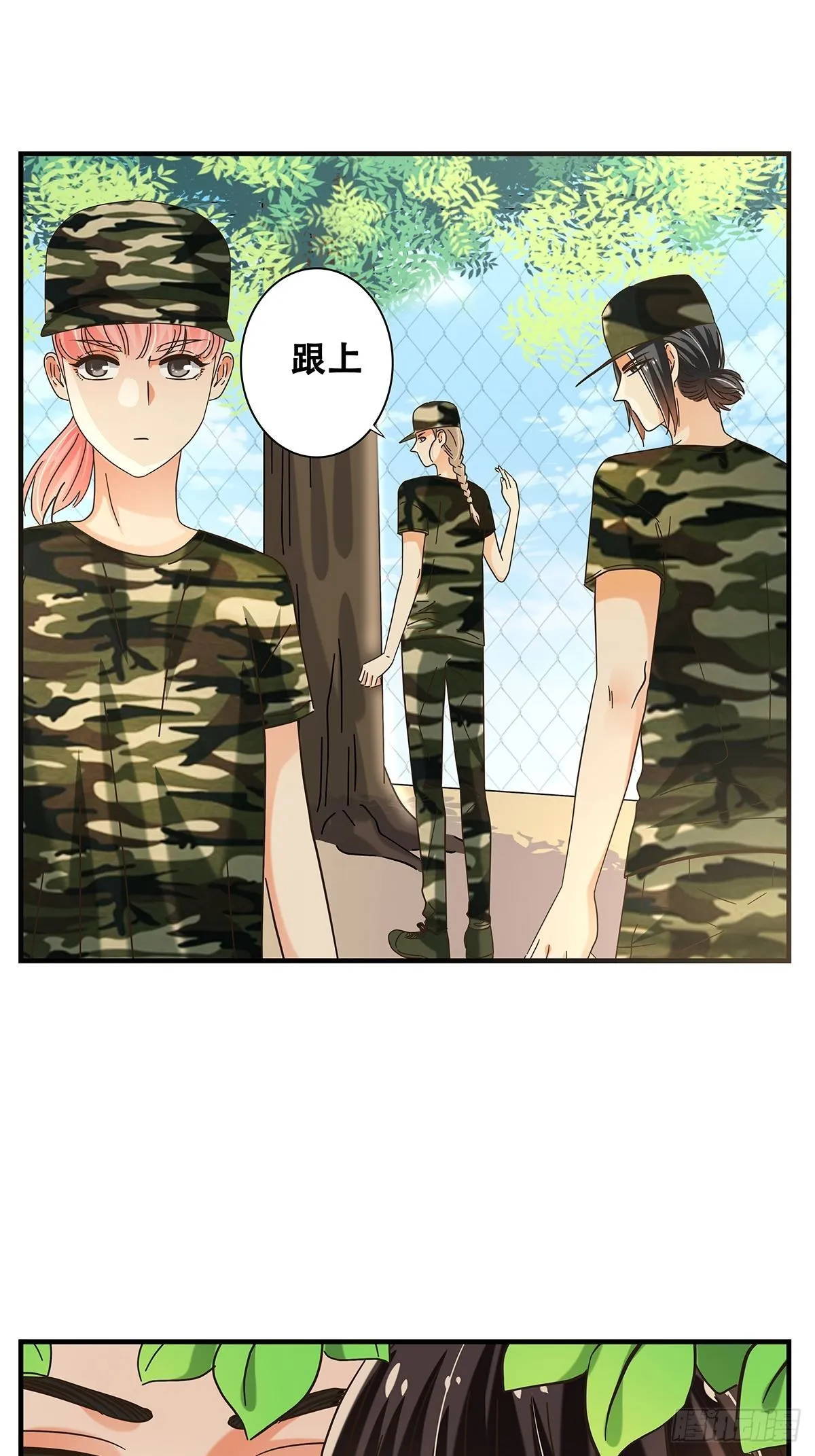 33：艰巨的任务 第7页