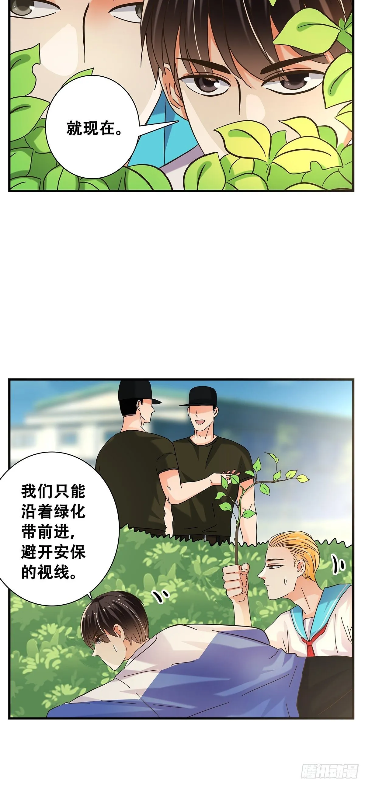 33：艰巨的任务 第8页