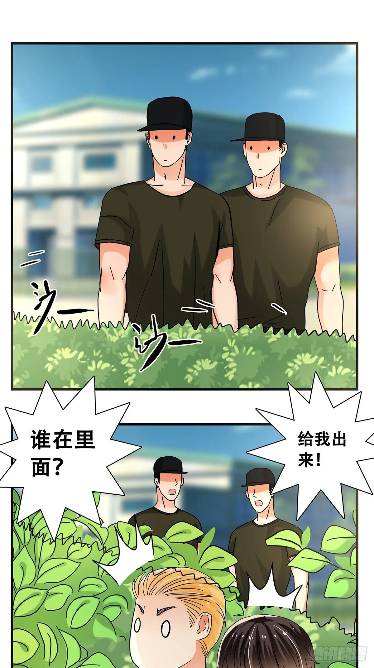 33：艰巨的任务 第9页