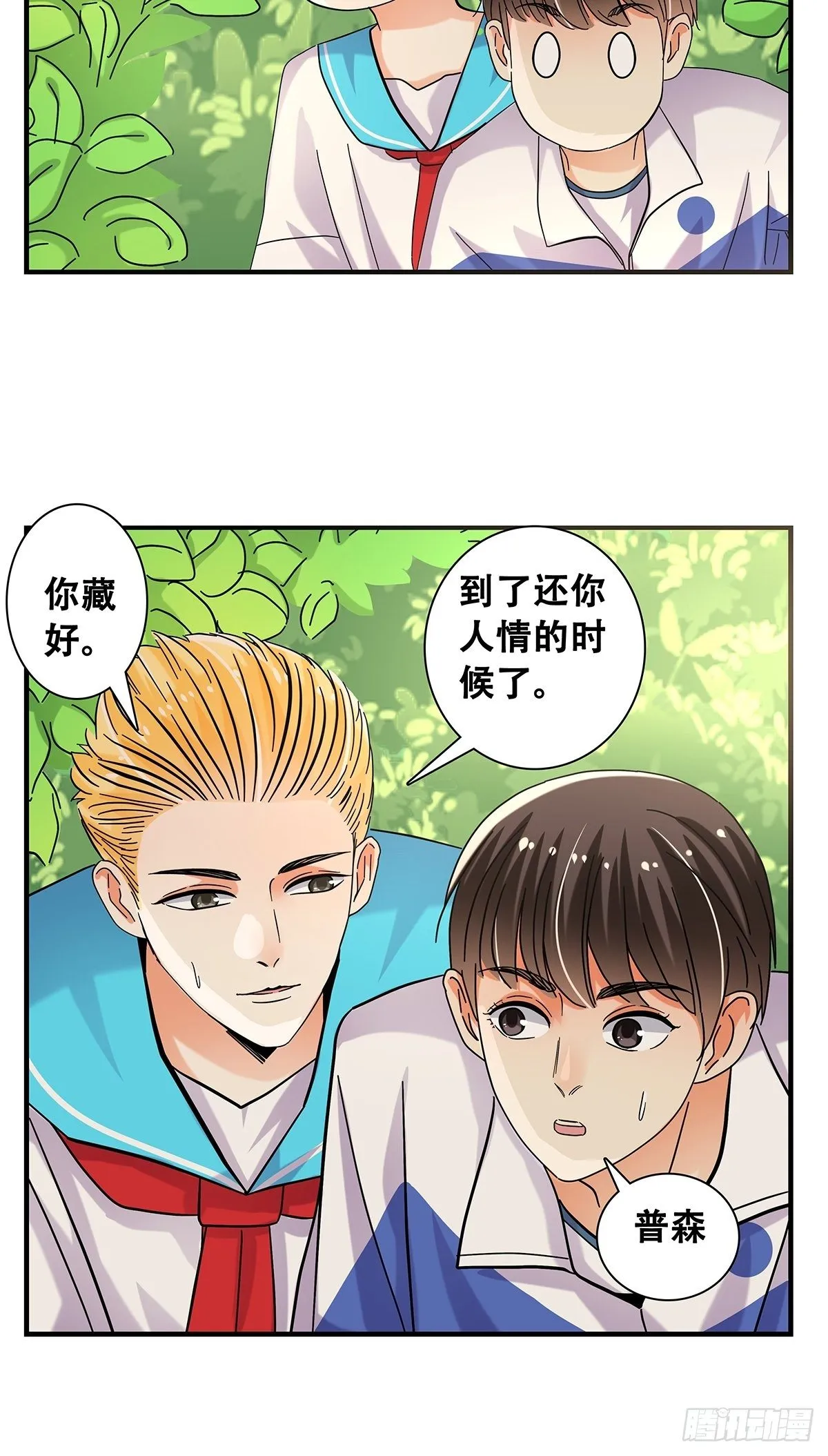 33：艰巨的任务 第10页