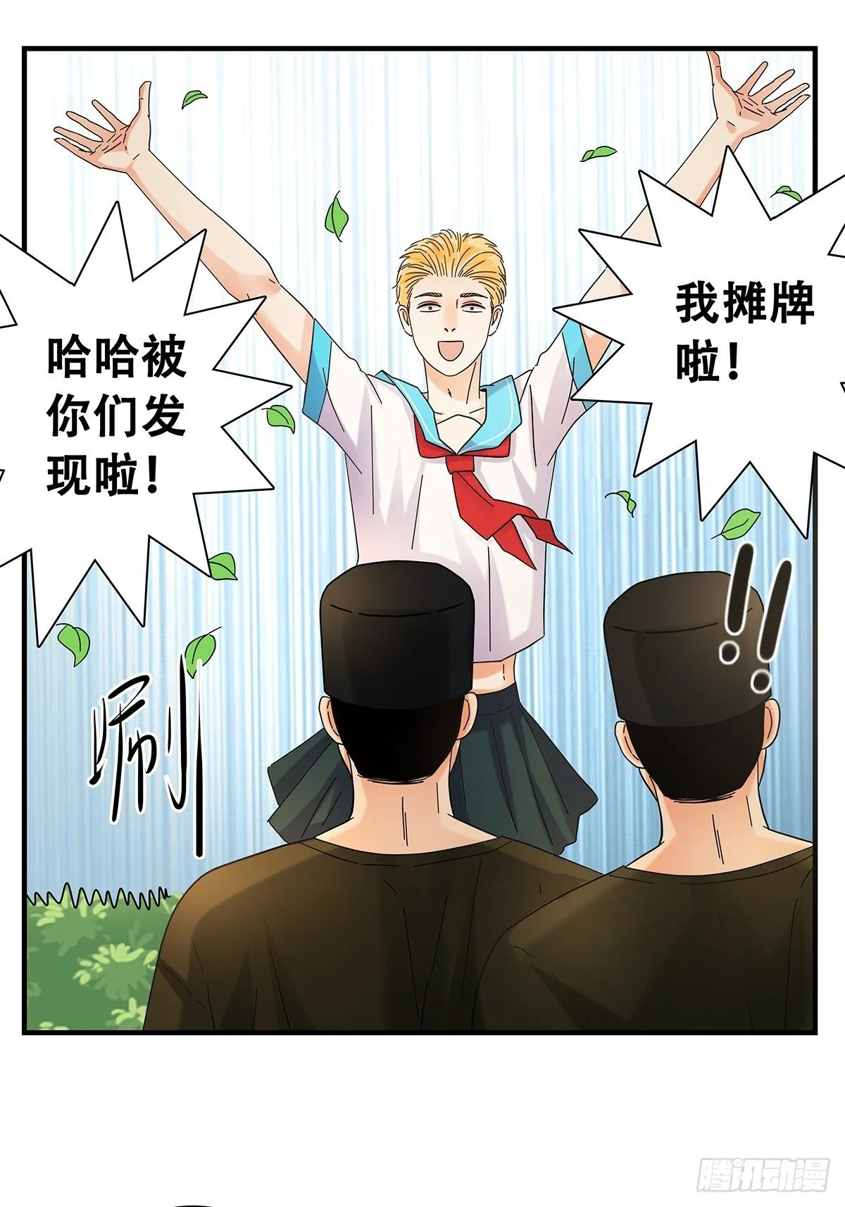 33：艰巨的任务 第11页