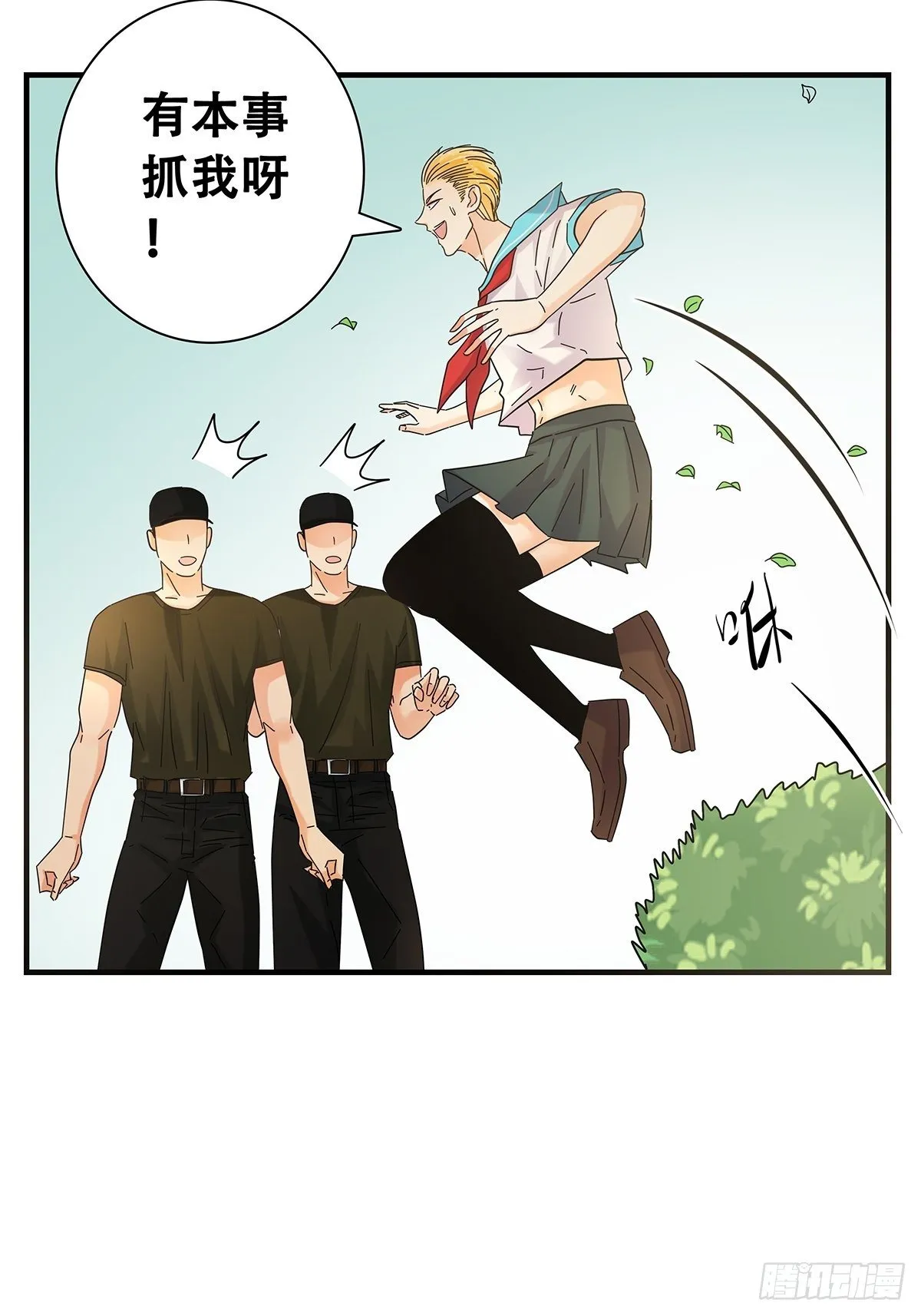 33：艰巨的任务 第12页