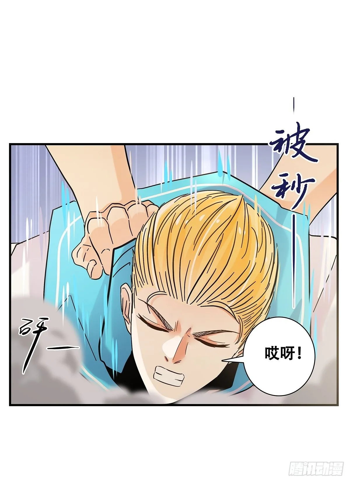 33：艰巨的任务 第13页