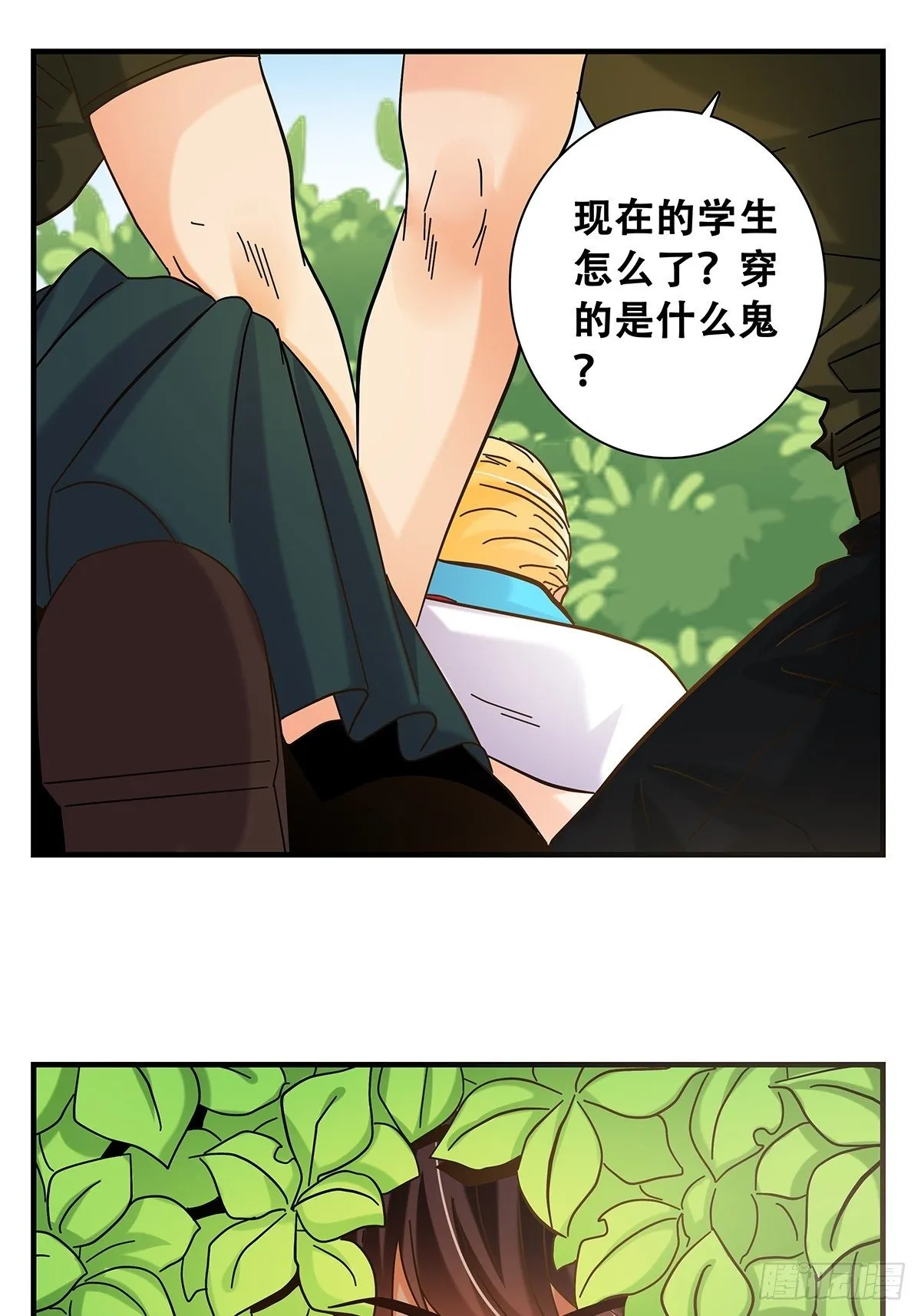 33：艰巨的任务 第14页