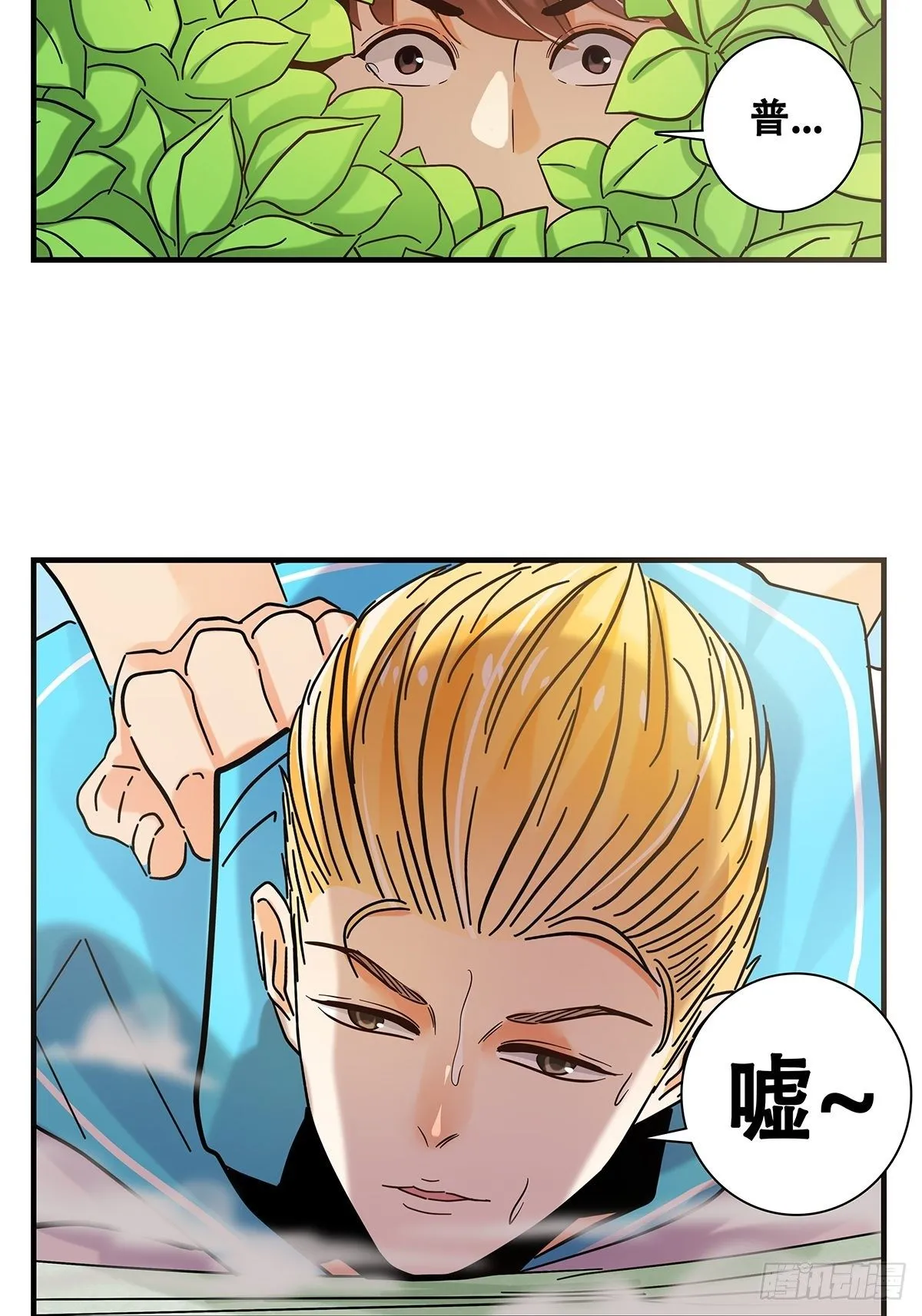 33：艰巨的任务 第15页