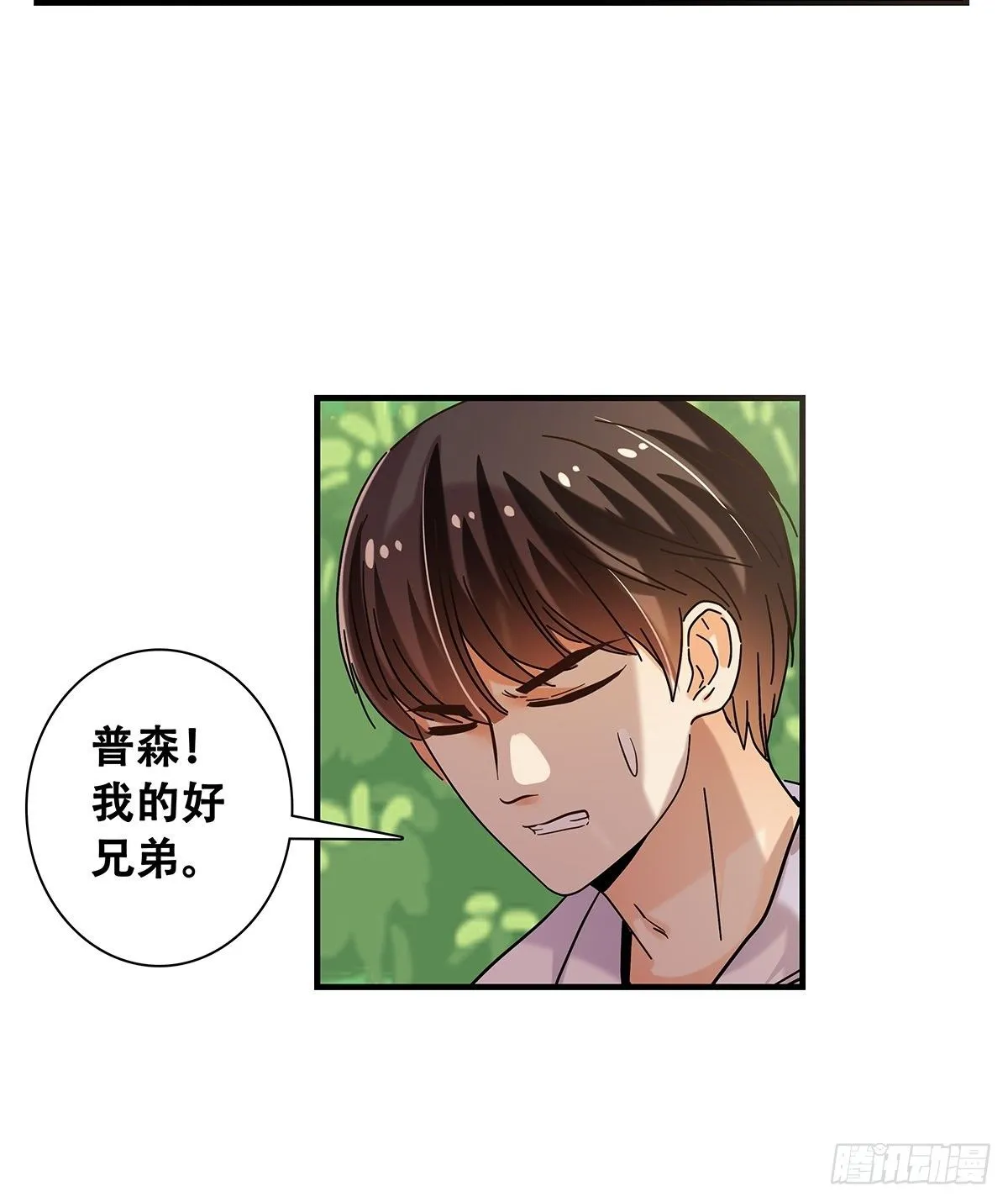 33：艰巨的任务 第16页