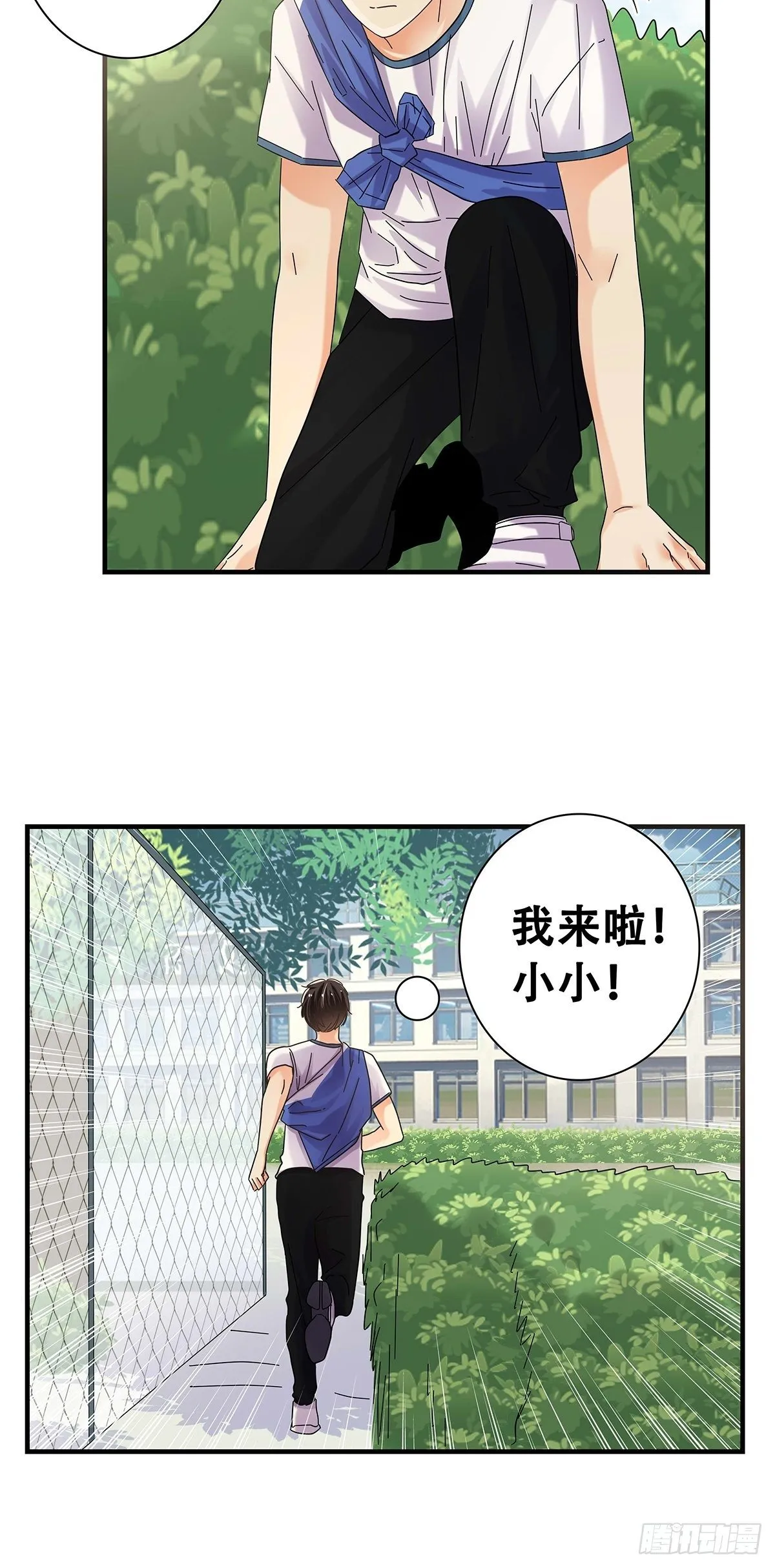 33：艰巨的任务 第18页