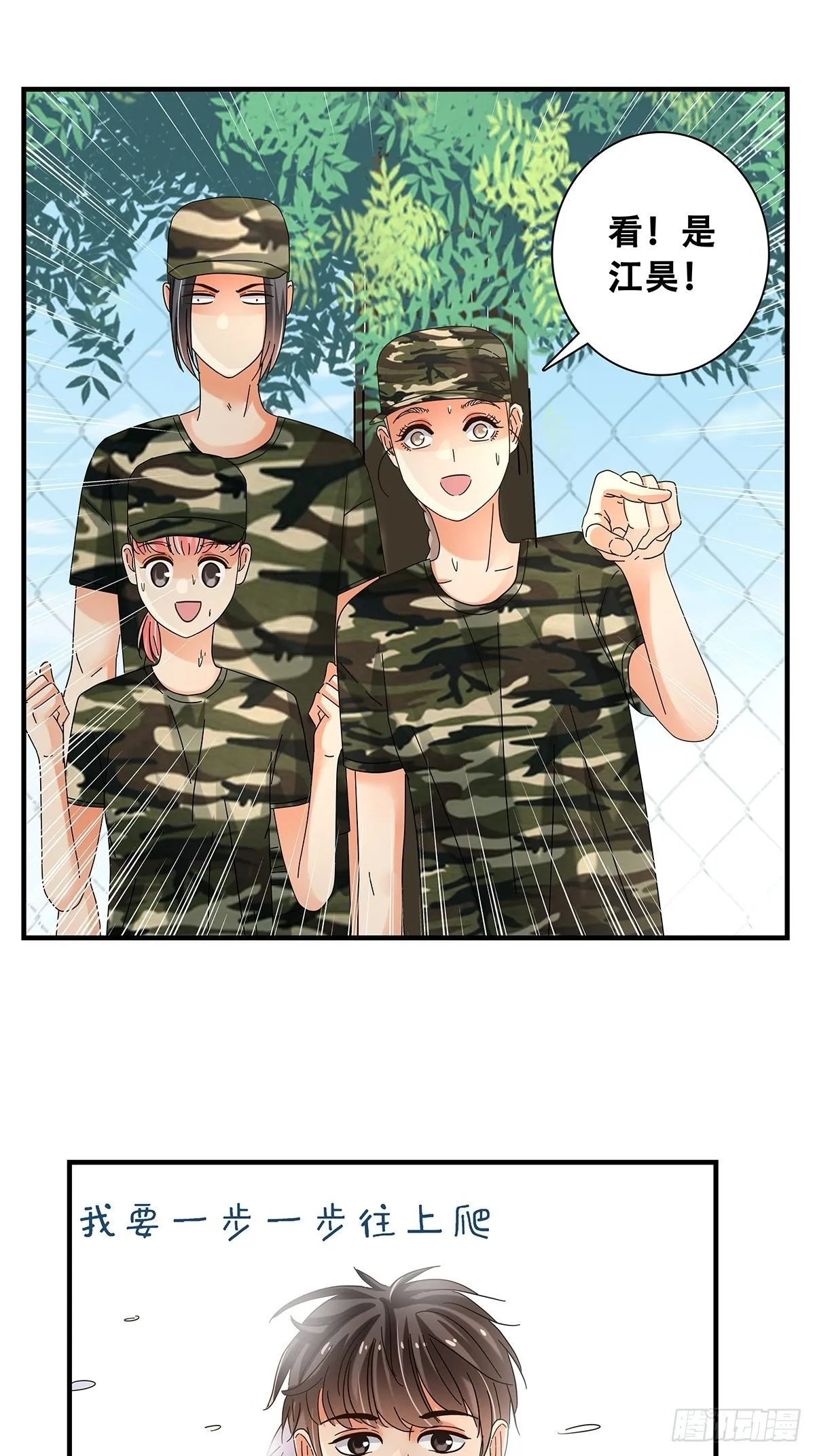 33：艰巨的任务 第19页
