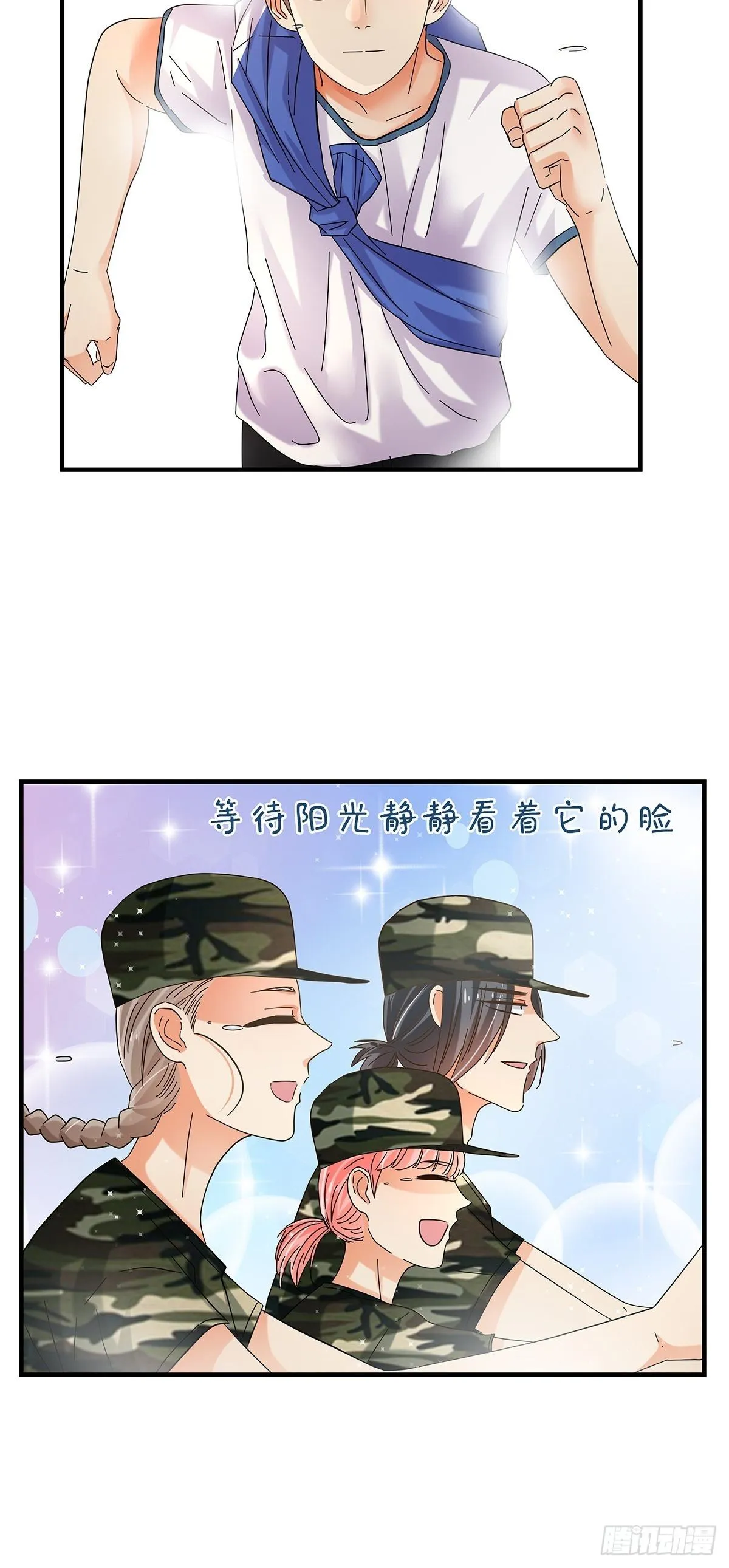 33：艰巨的任务 第20页