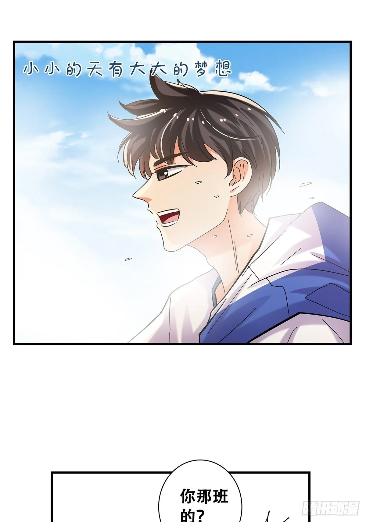 33：艰巨的任务 第21页