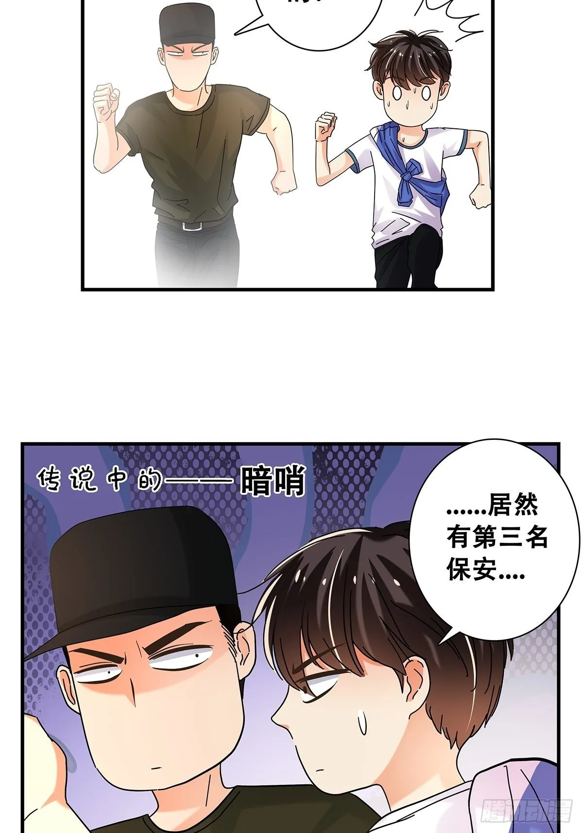 33：艰巨的任务 第22页