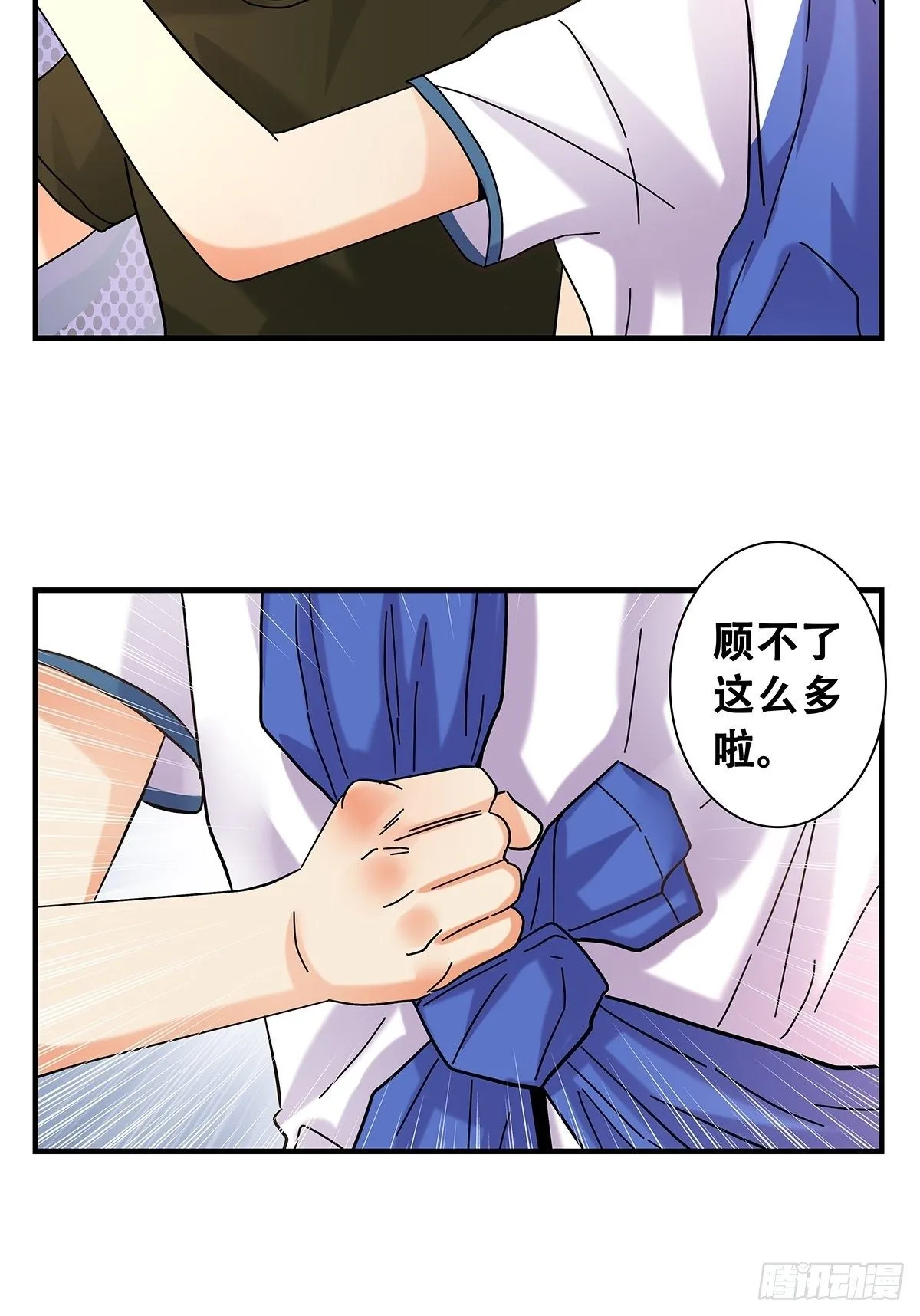 33：艰巨的任务 第23页