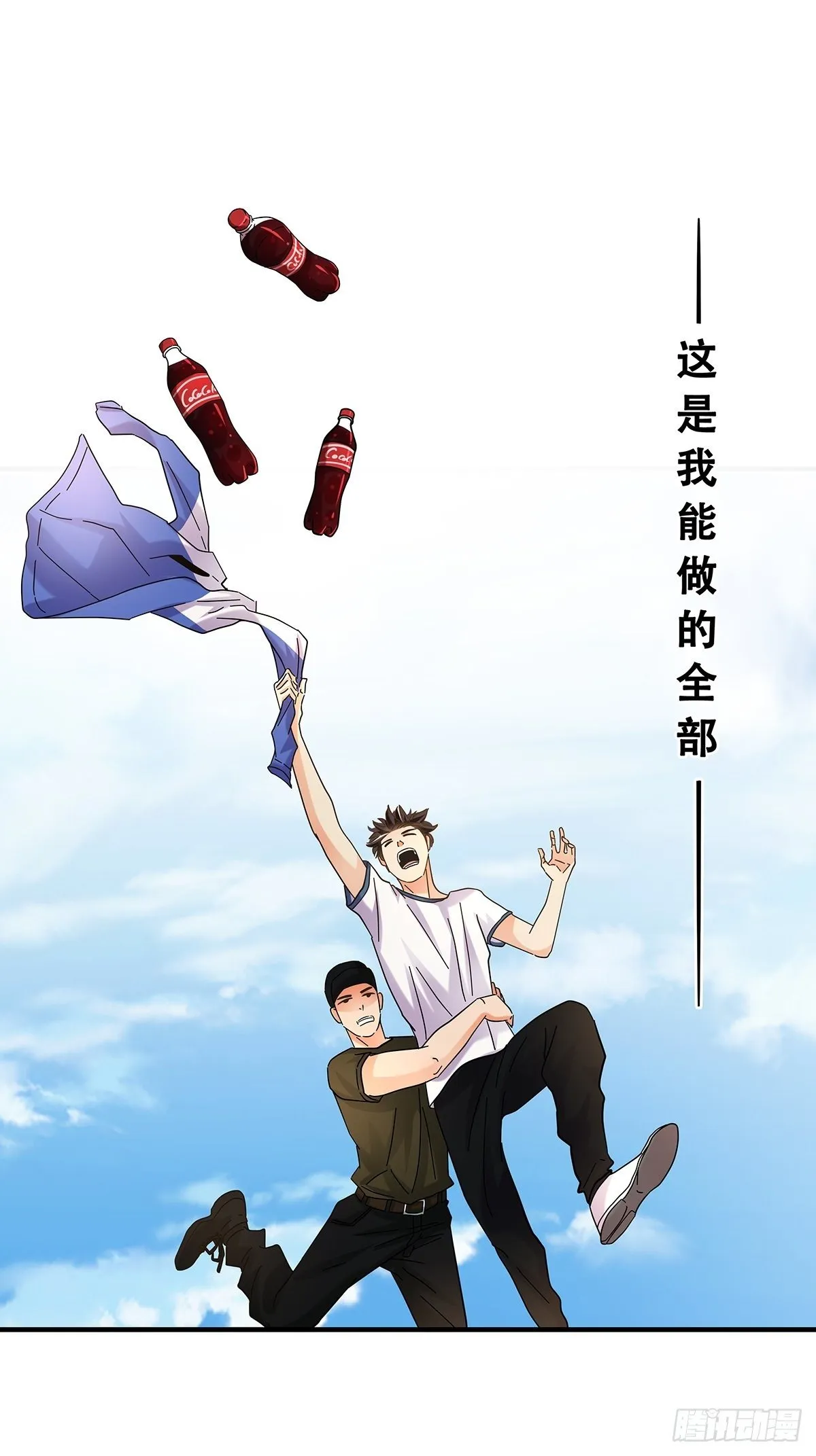 33：艰巨的任务 第24页