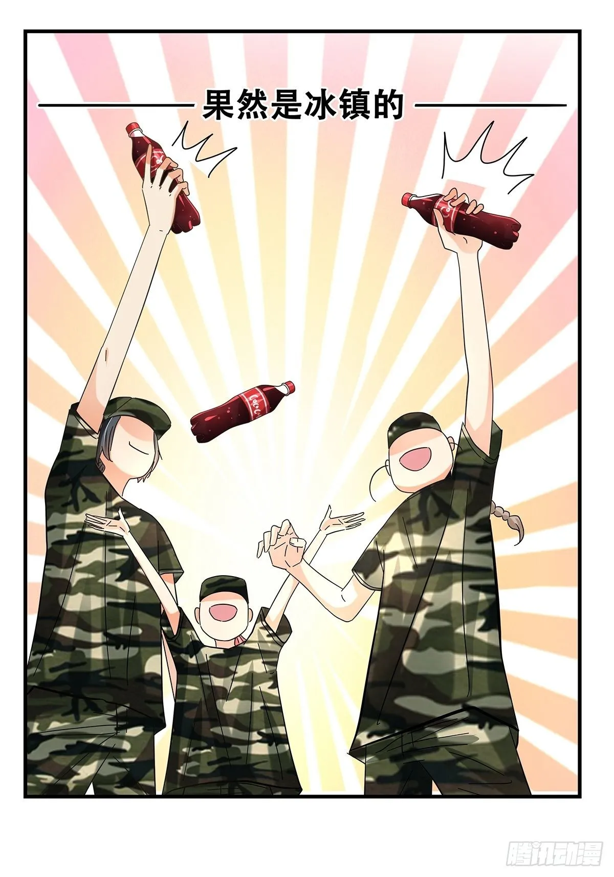 33：艰巨的任务 第26页