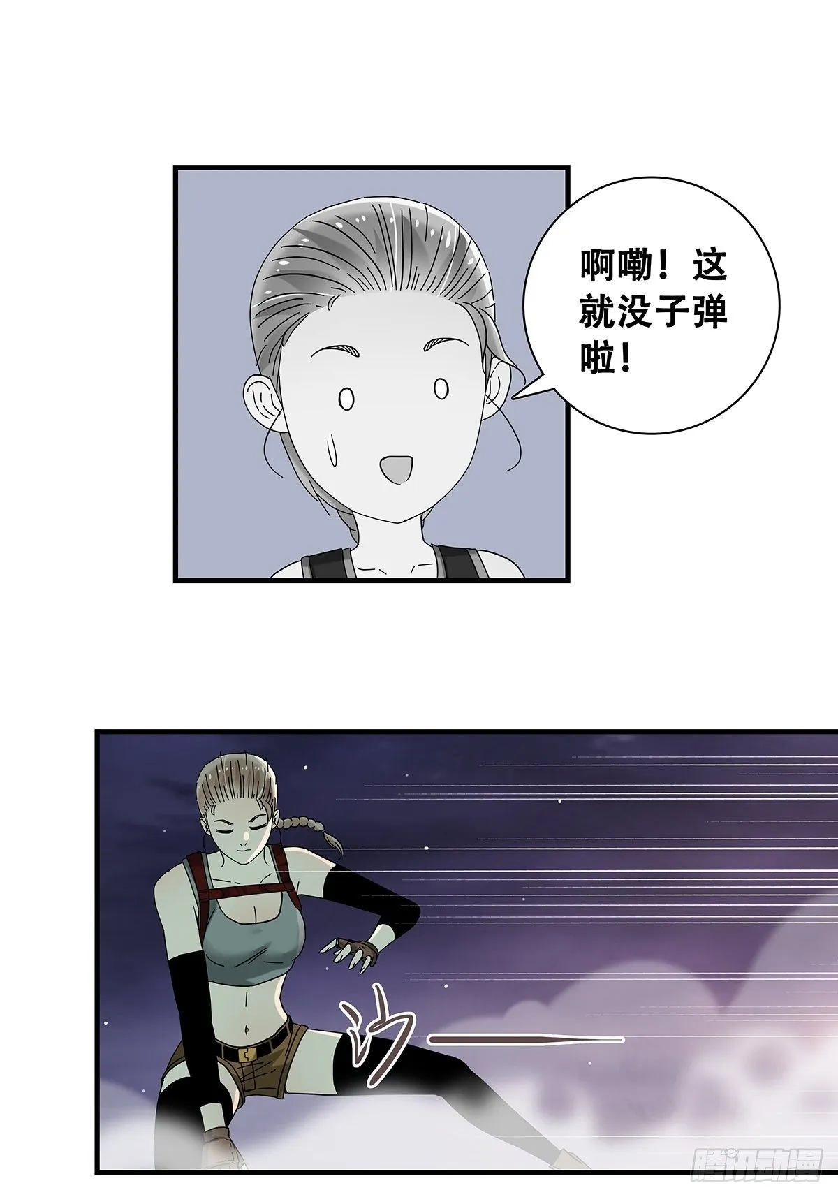 34：脑子是个好东西 第6页