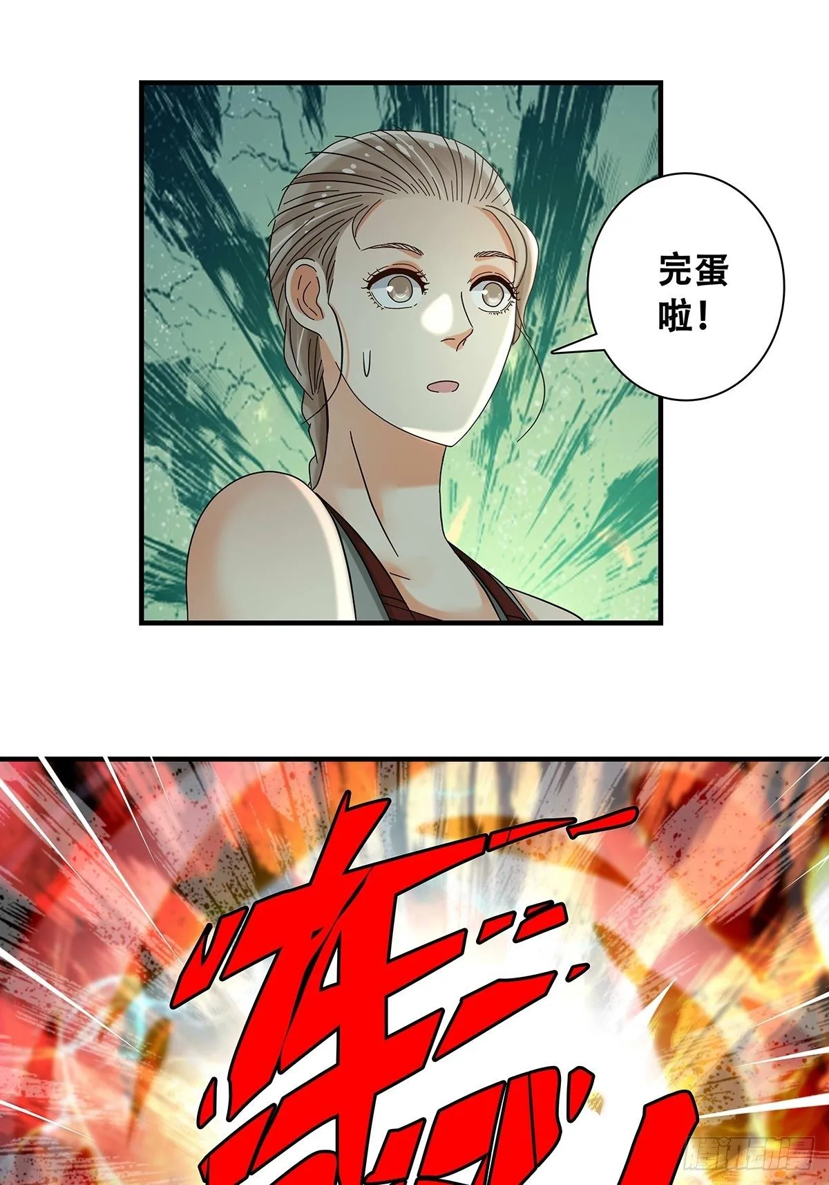 34：脑子是个好东西 第8页