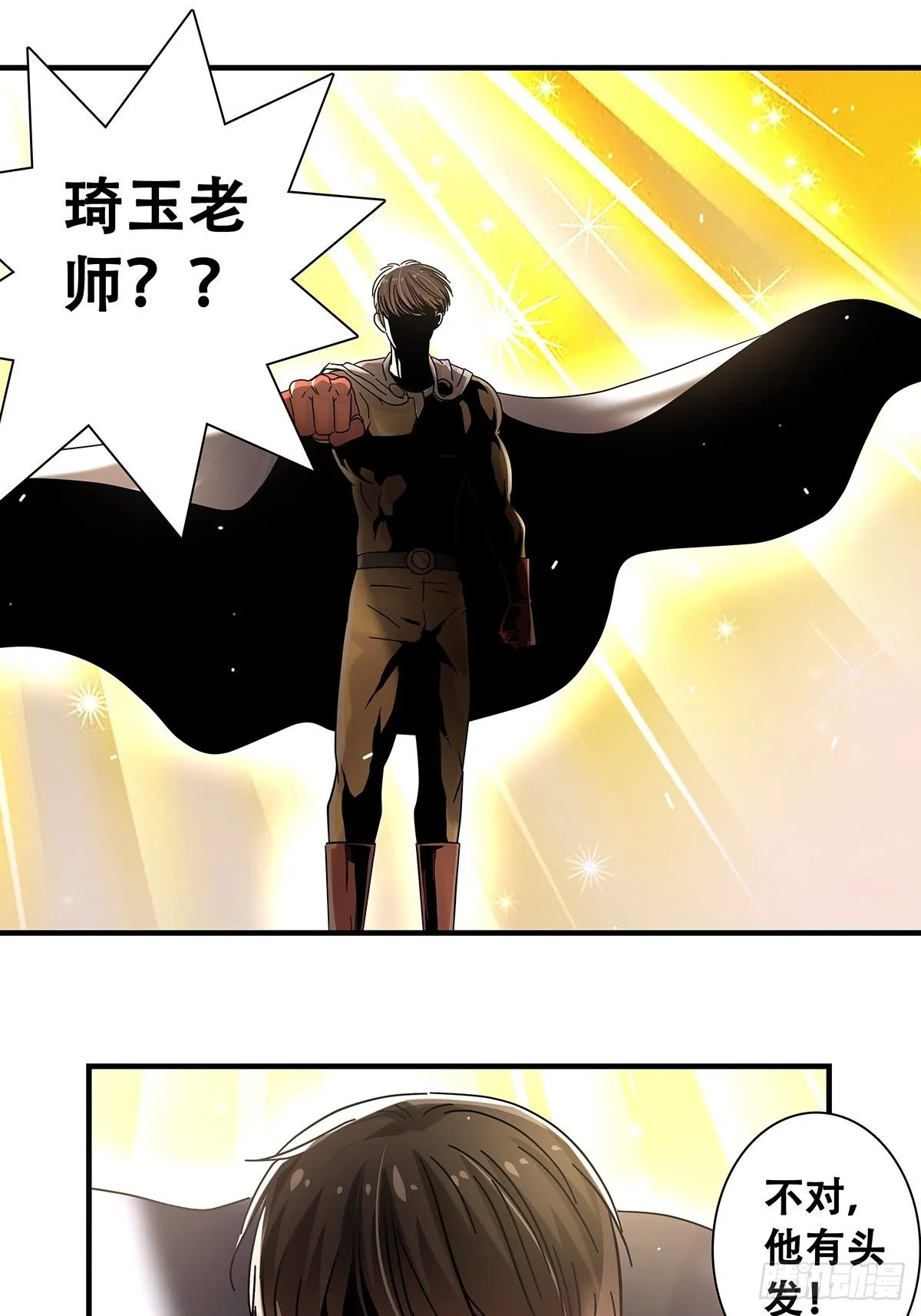 34：脑子是个好东西 第10页