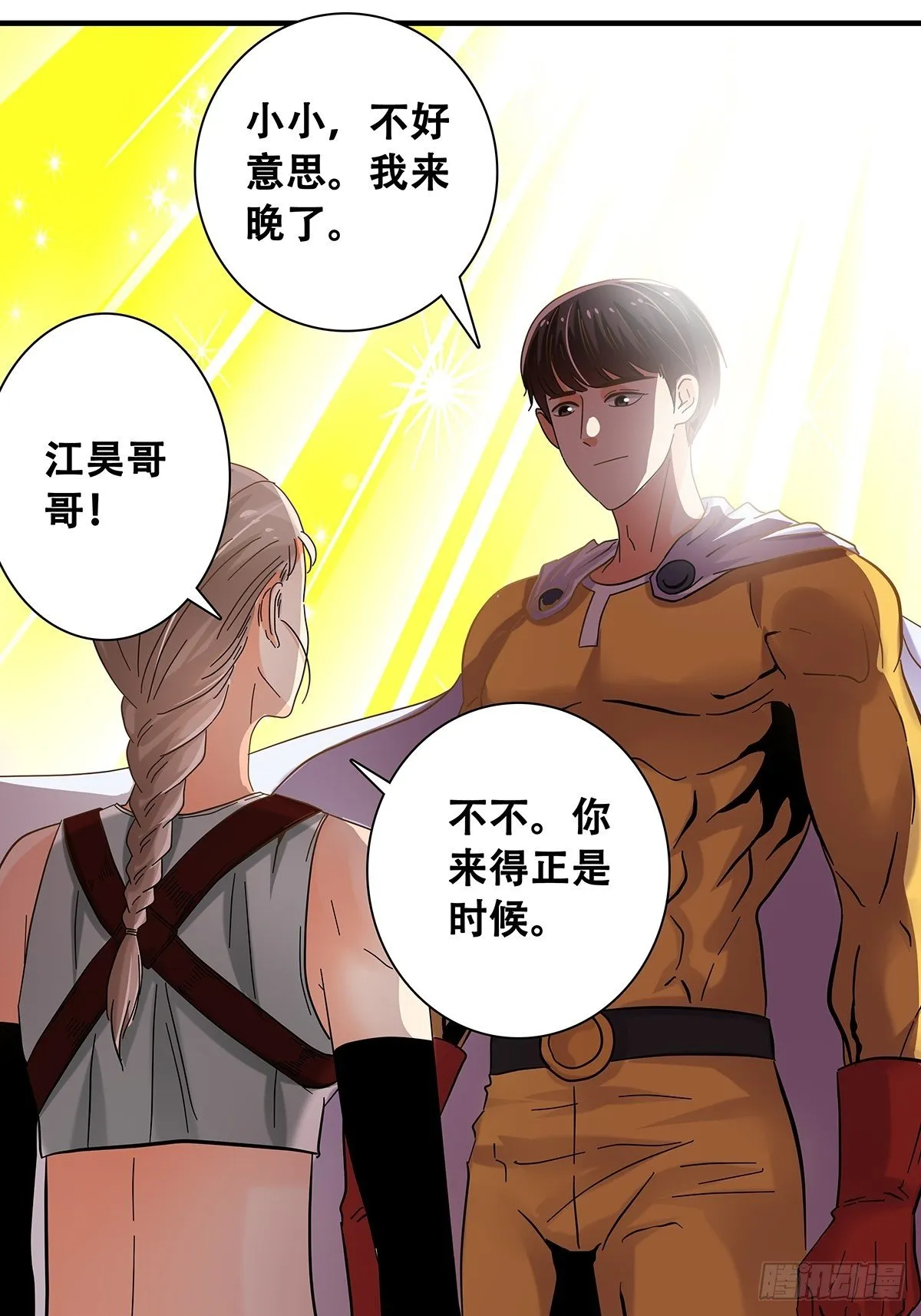 34：脑子是个好东西 第12页