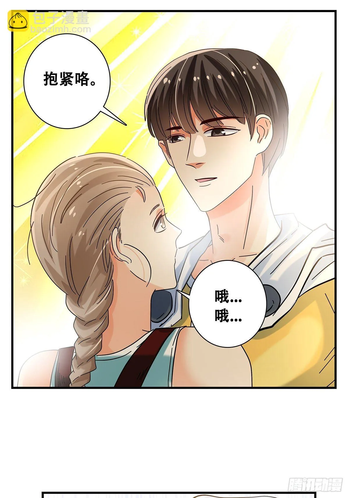 34：脑子是个好东西 第16页