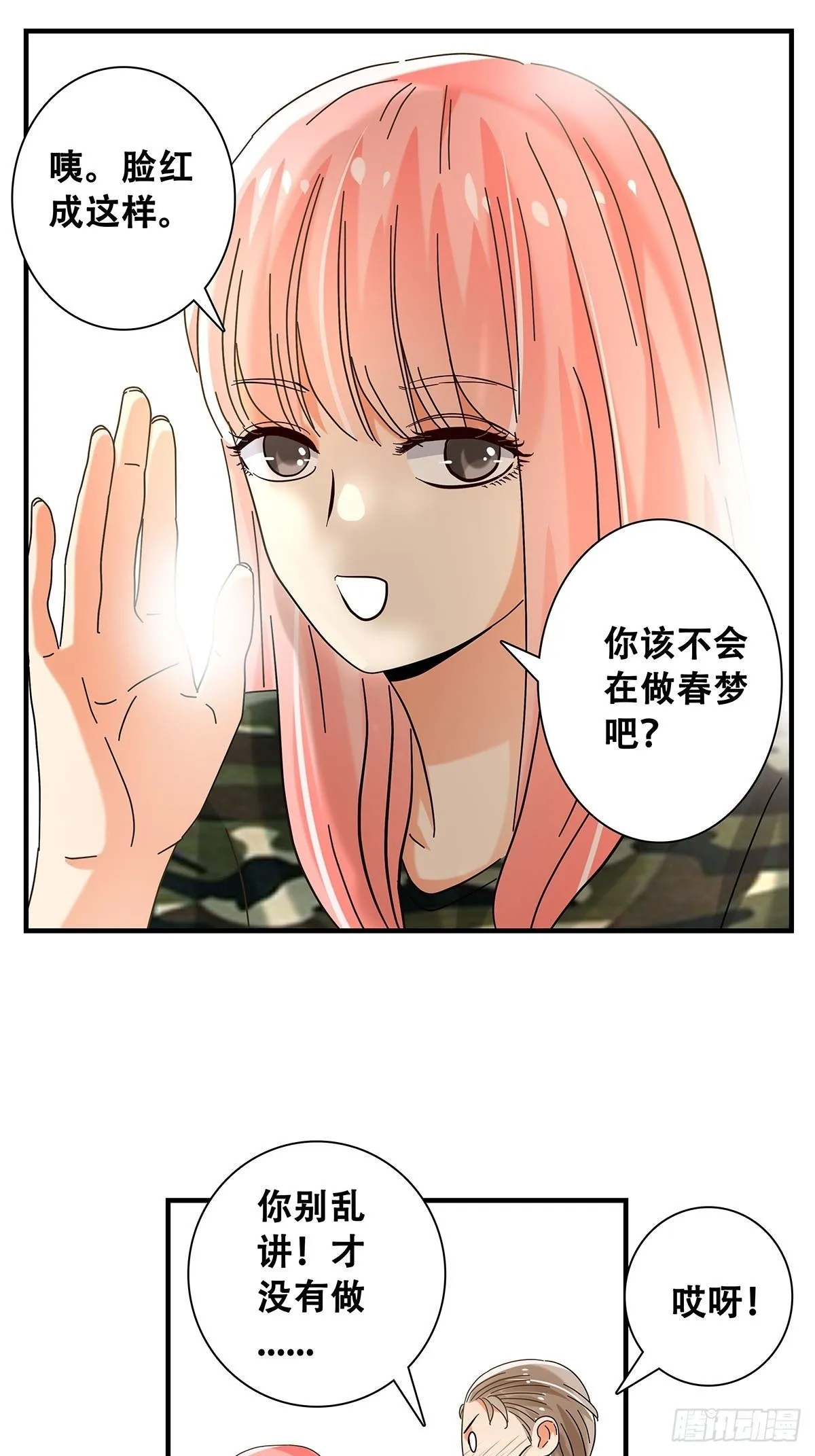 34：脑子是个好东西 第26页