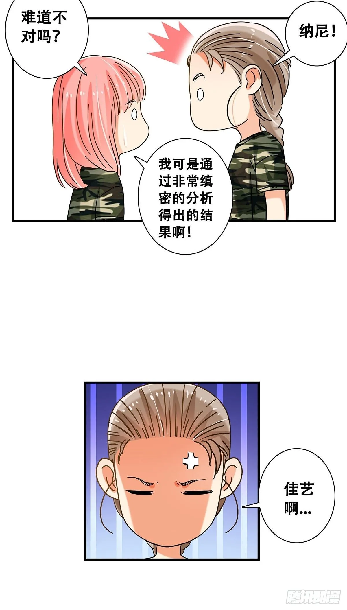 34：脑子是个好东西 第31页