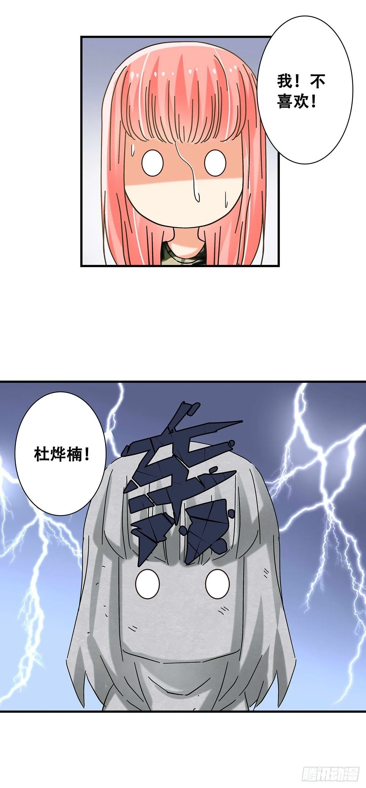34：脑子是个好东西 第35页