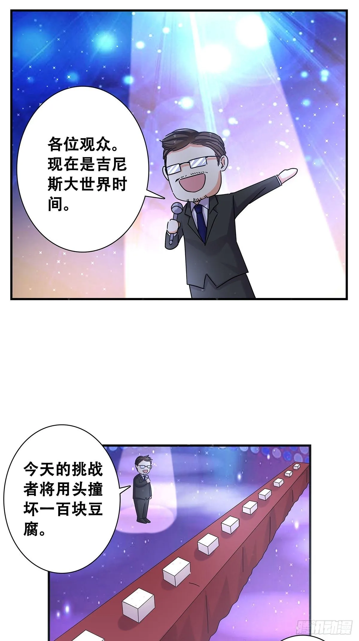 34：脑子是个好东西 第36页