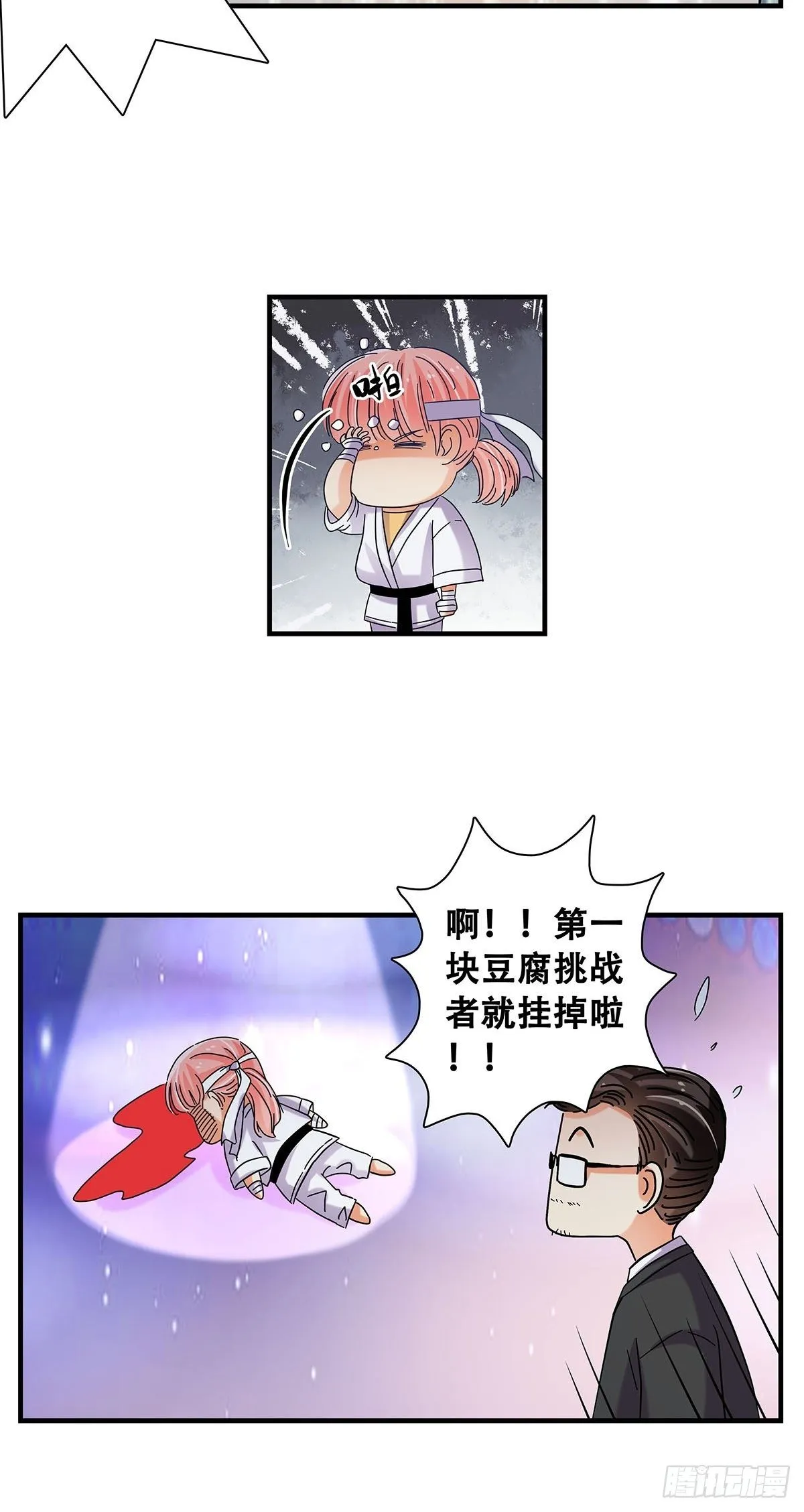 34：脑子是个好东西 第39页