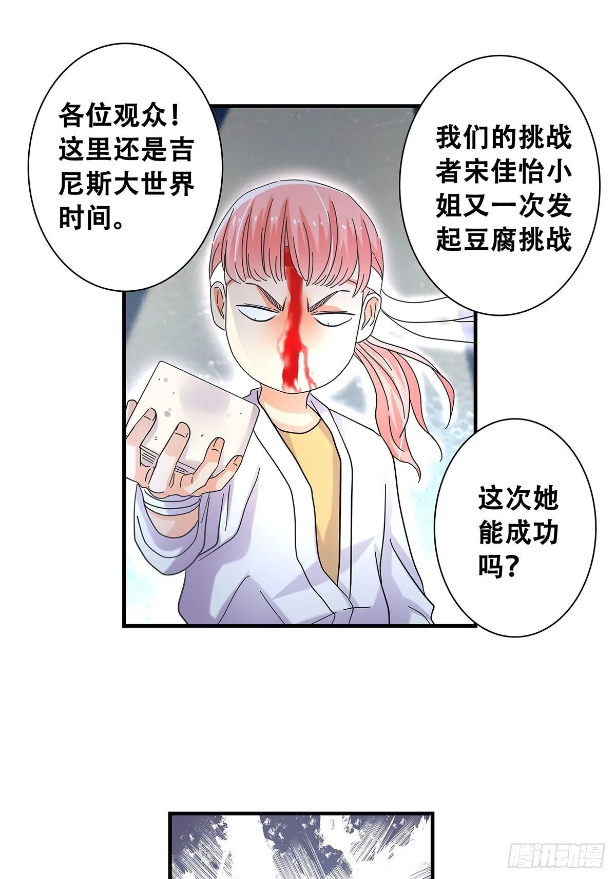 34：脑子是个好东西 第42页