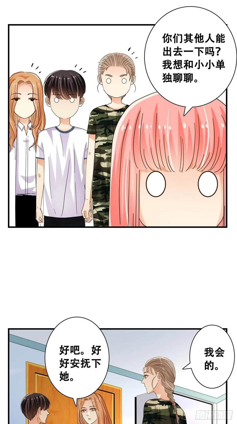 35：新计划 第11页
