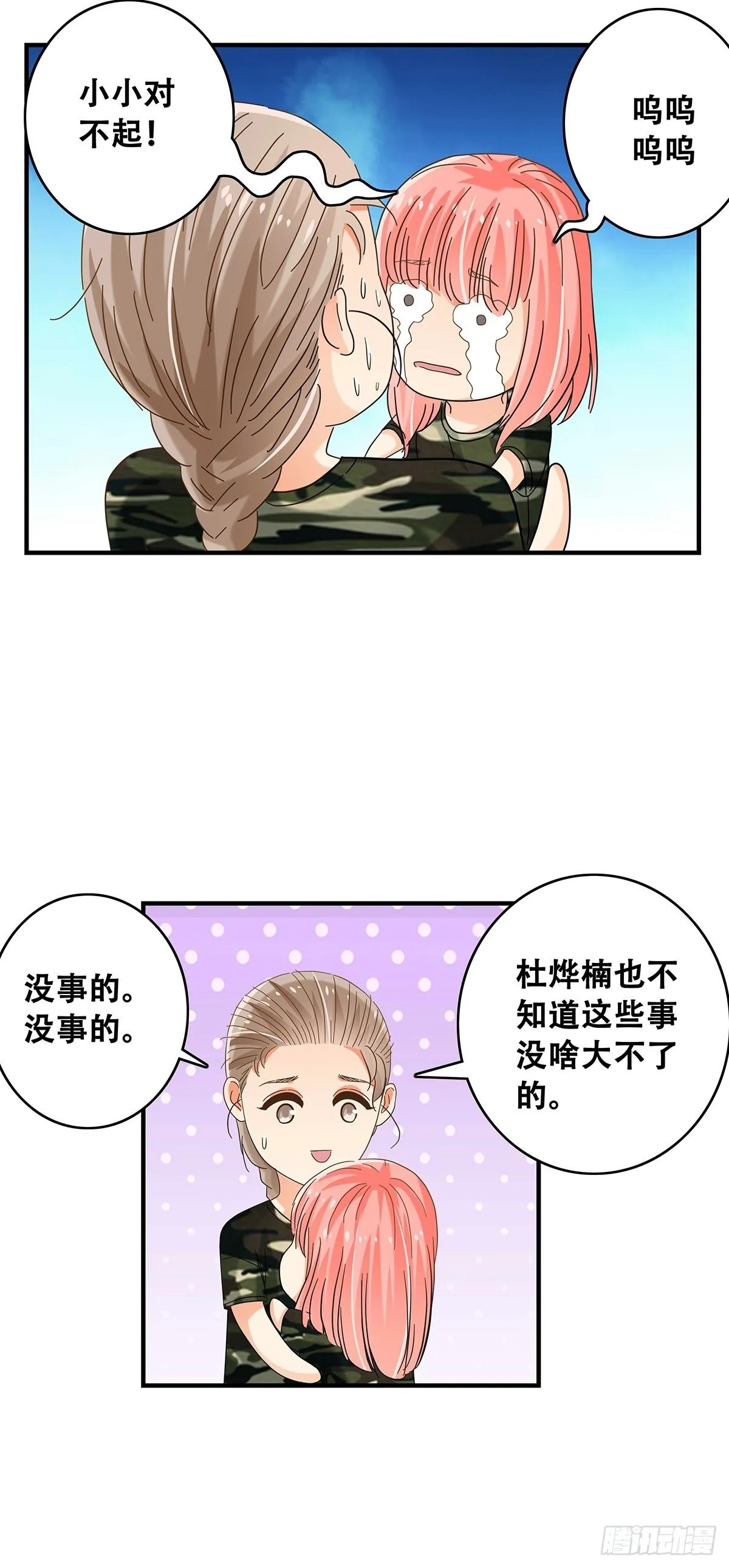 35：新计划 第14页